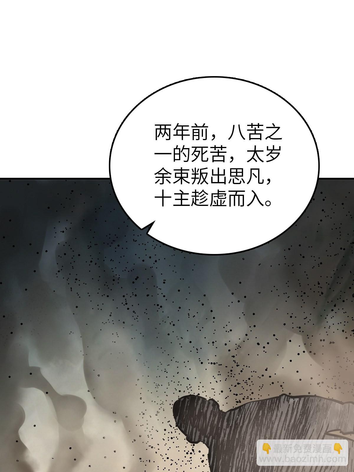 135 思凡的邀请(1/3)-第139话