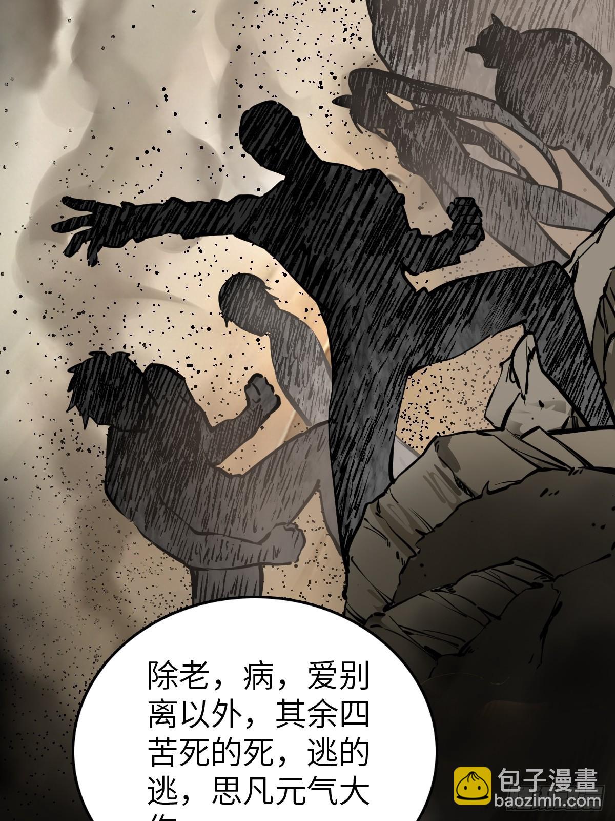 135 思凡的邀请(1/3)-第139话