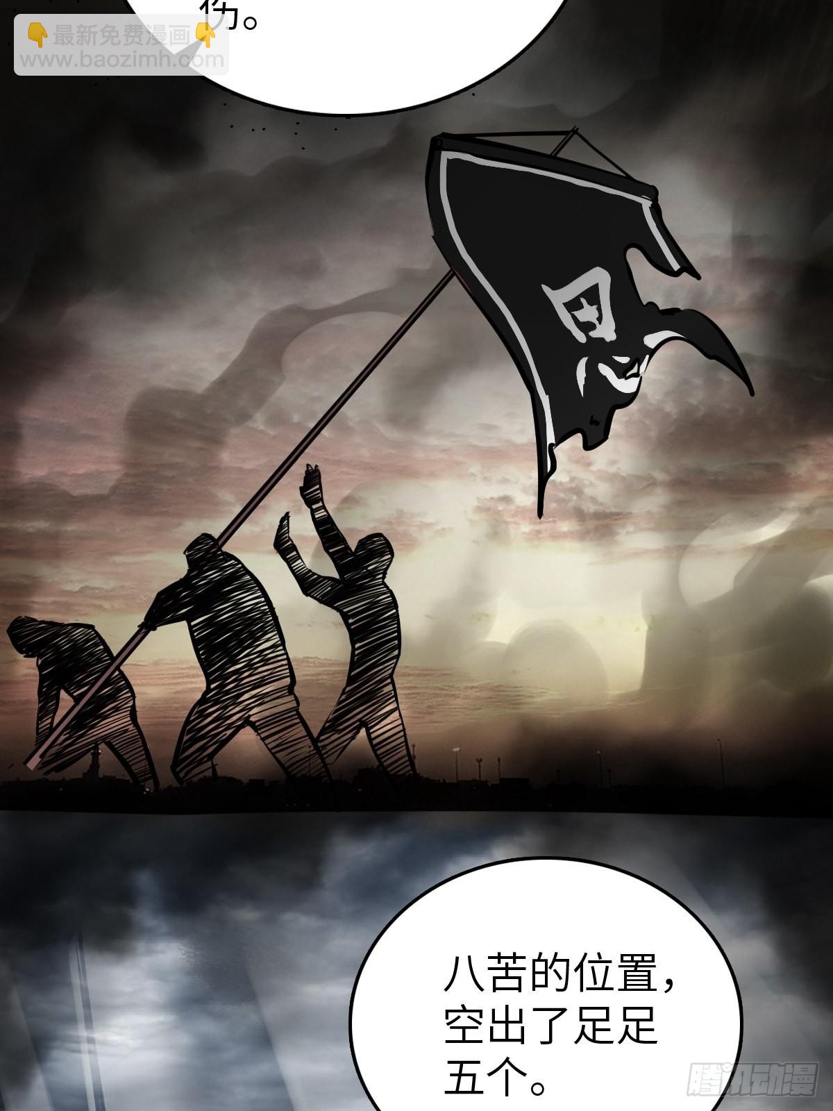 135 思凡的邀请(1/3)-第139话