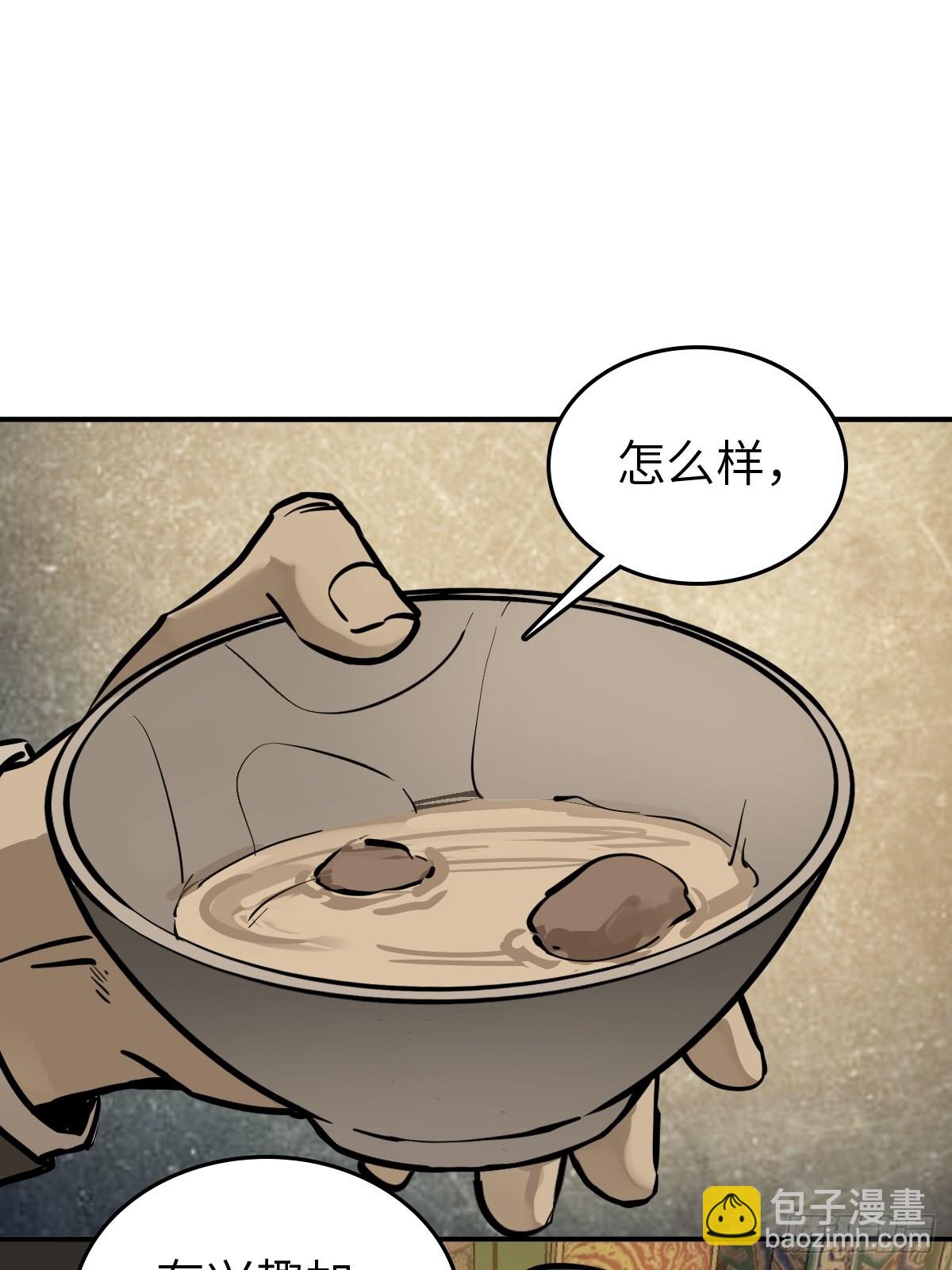 135 思凡的邀请(1/3)-第139话