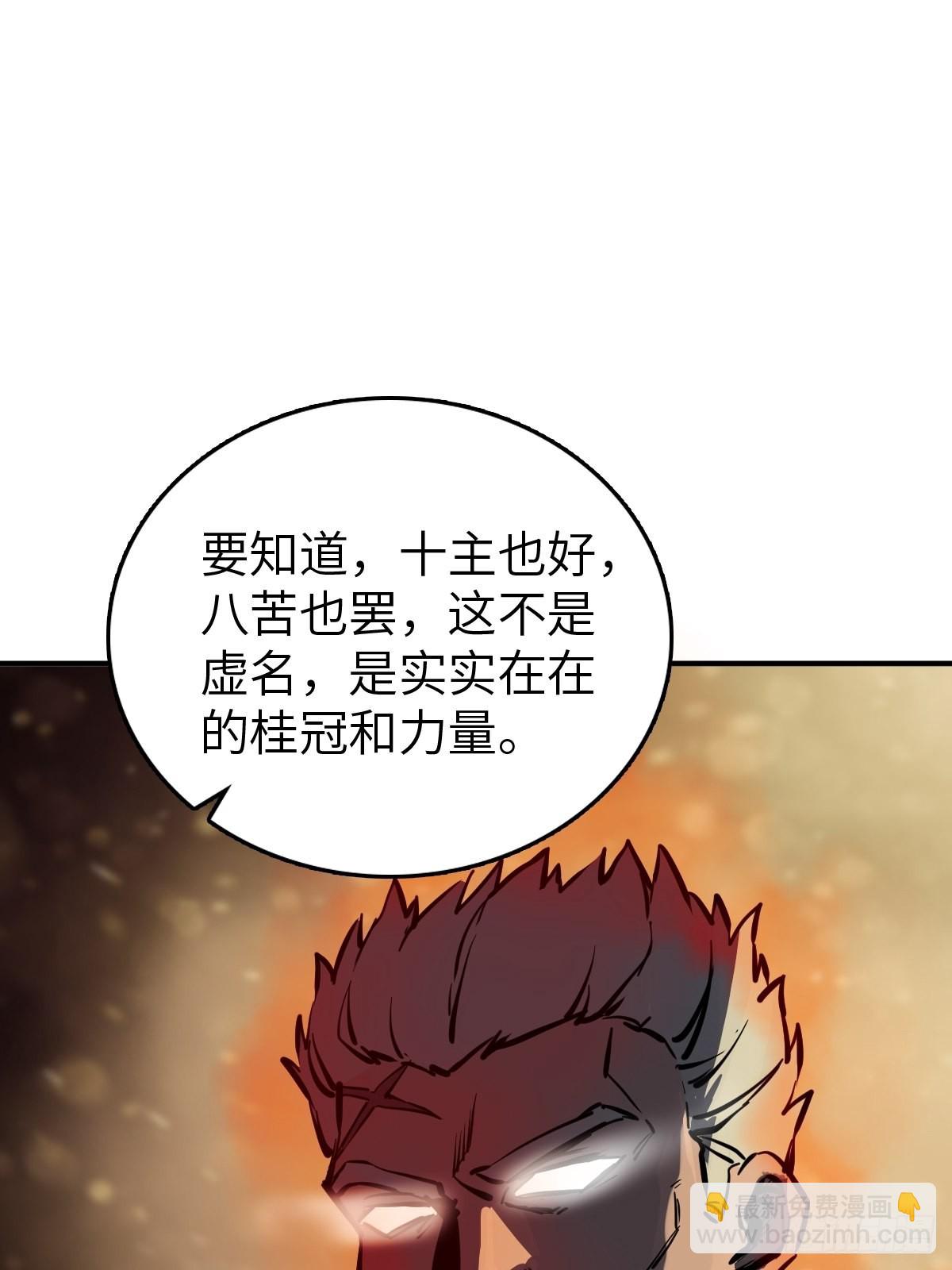 135 思凡的邀请(1/3)-第139话
