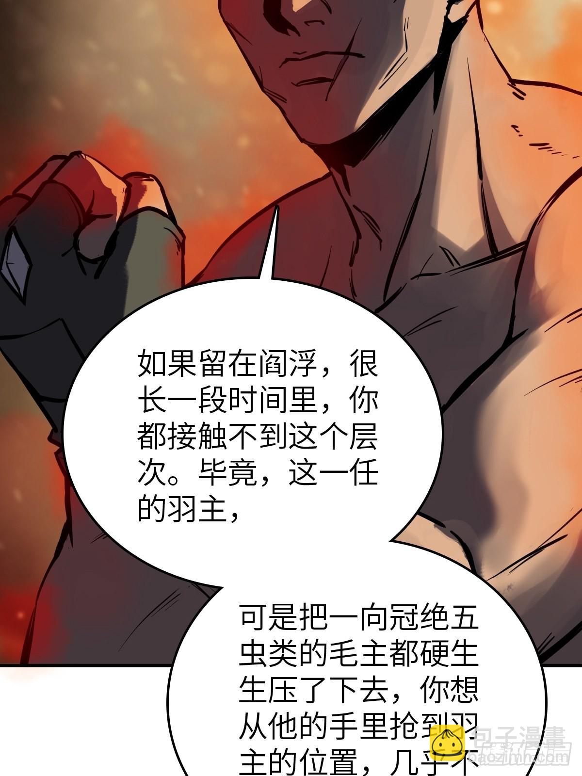 135 思凡的邀请(1/3)-第139话