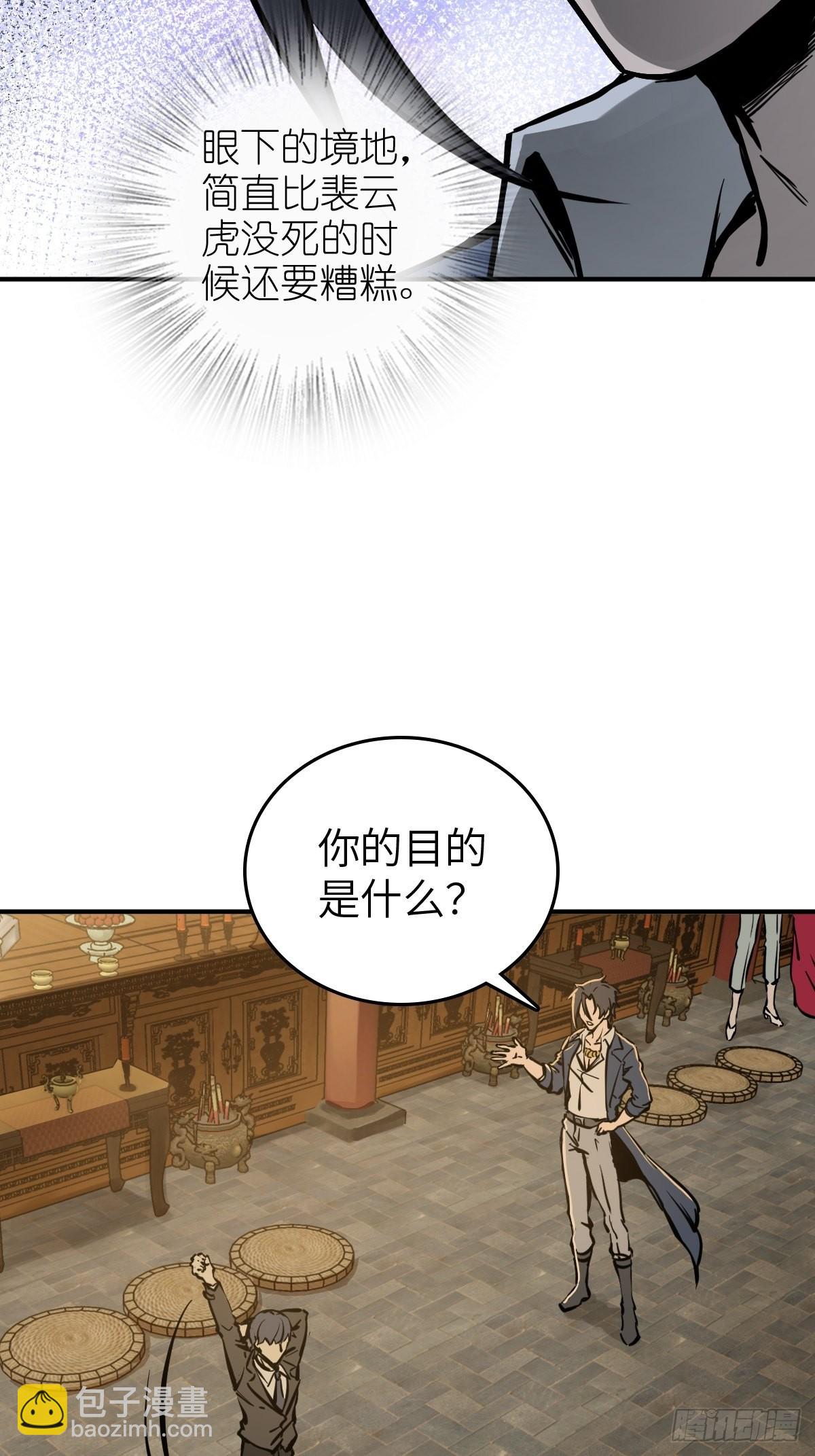 135 思凡的邀请(1/3)-第139话