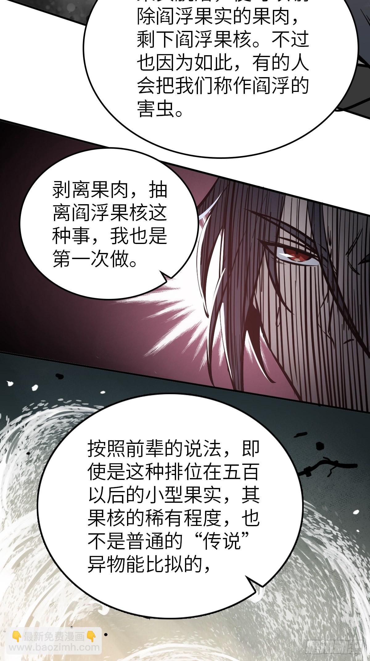 135 思凡的邀请(1/3)-第139话