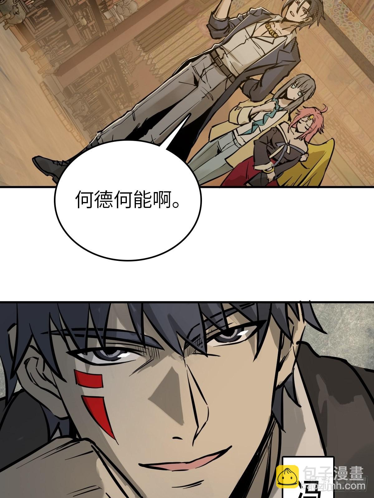 135 思凡的邀请(1/3)-第139话