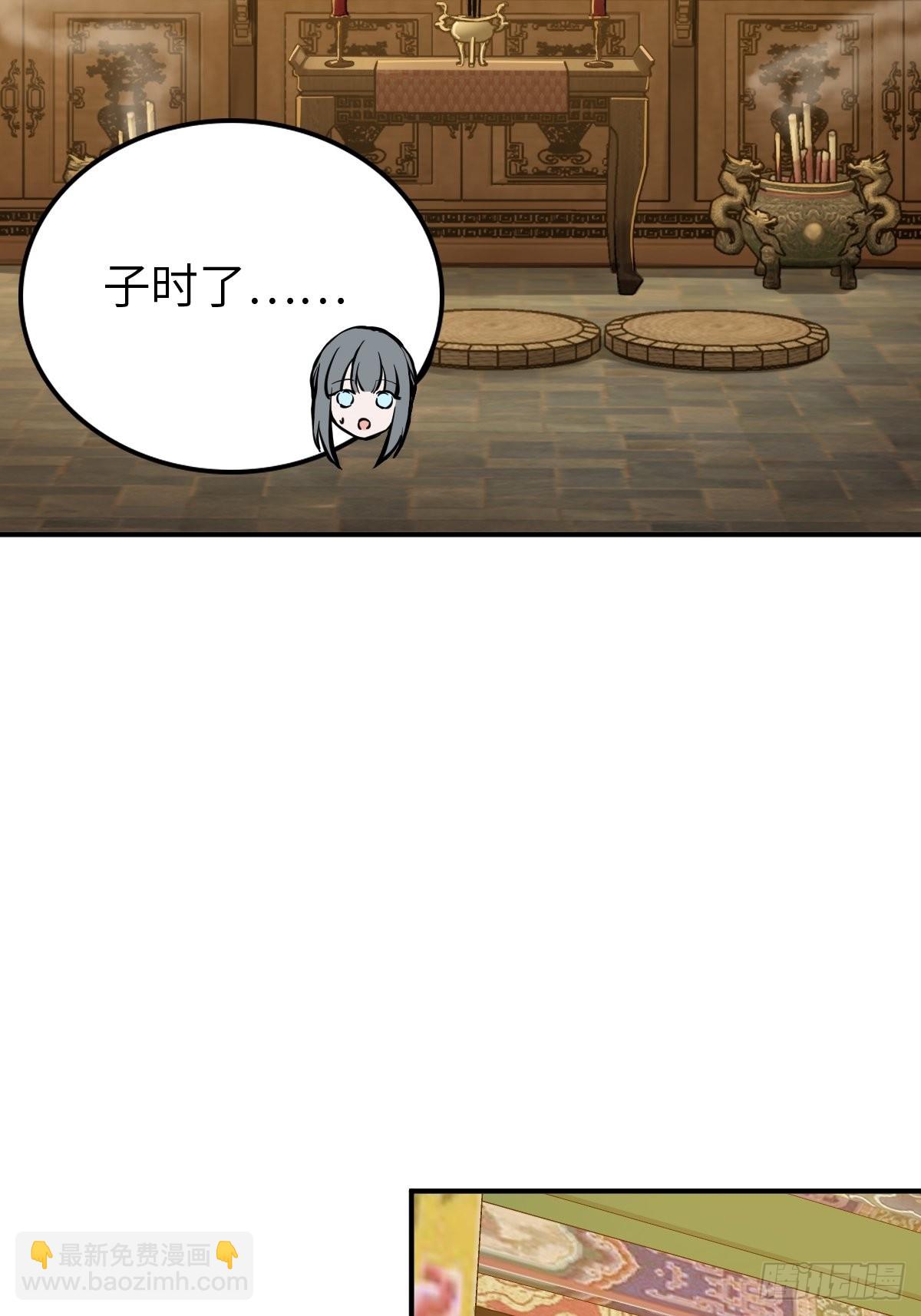 135 思凡的邀请(1/3)-第139话