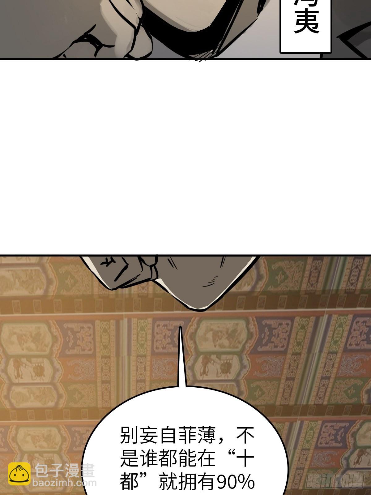 135 思凡的邀请(1/3)-第139话
