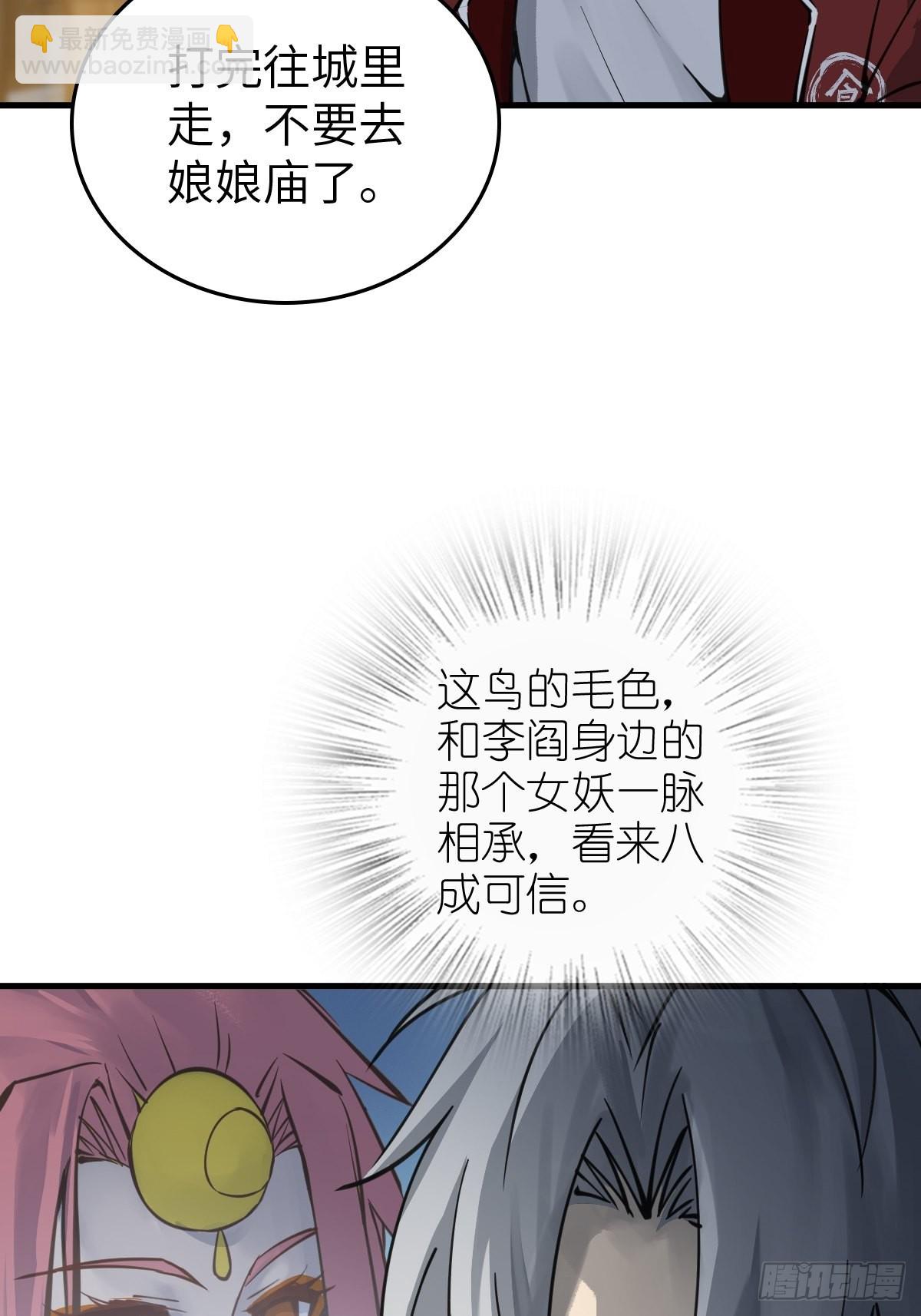 137 陌路(1/2)-第141话