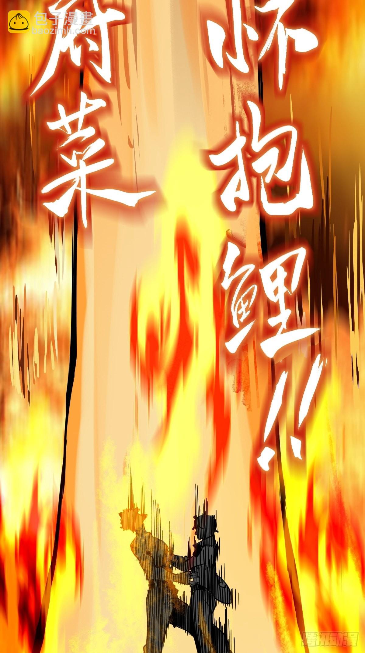 137 陌路(1/2)-第141话