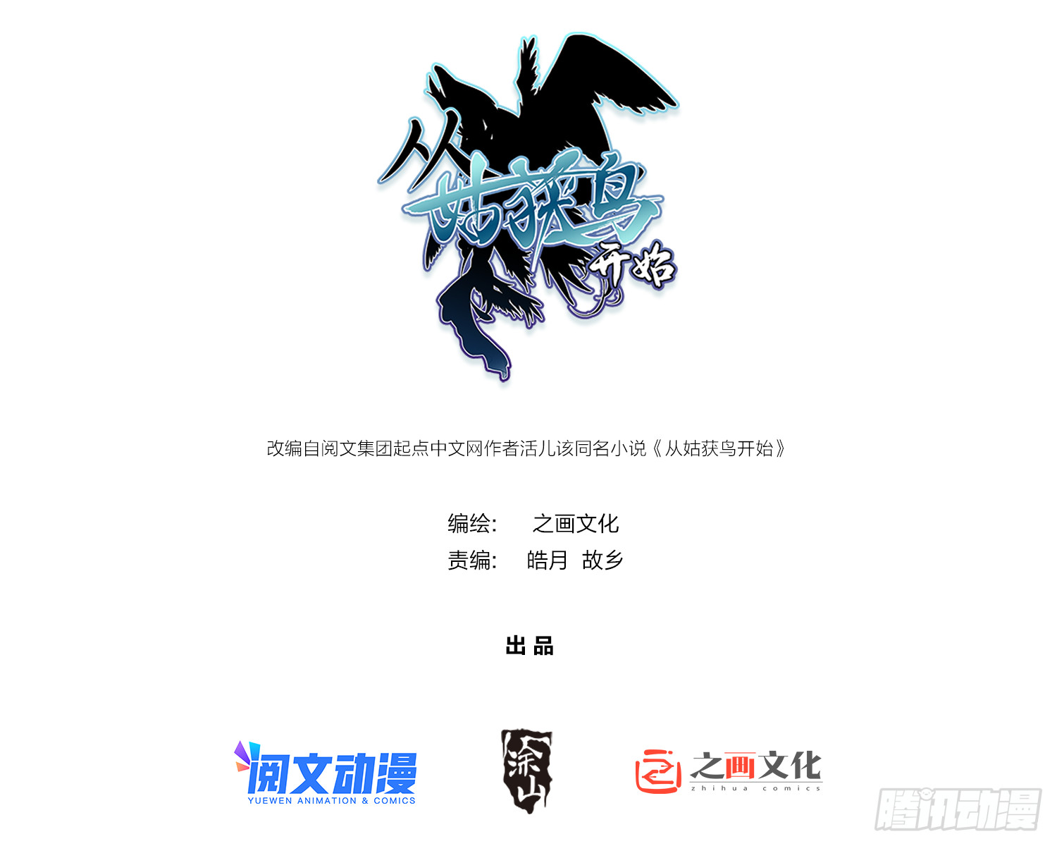 139 只能拼了(1/2)-第143话