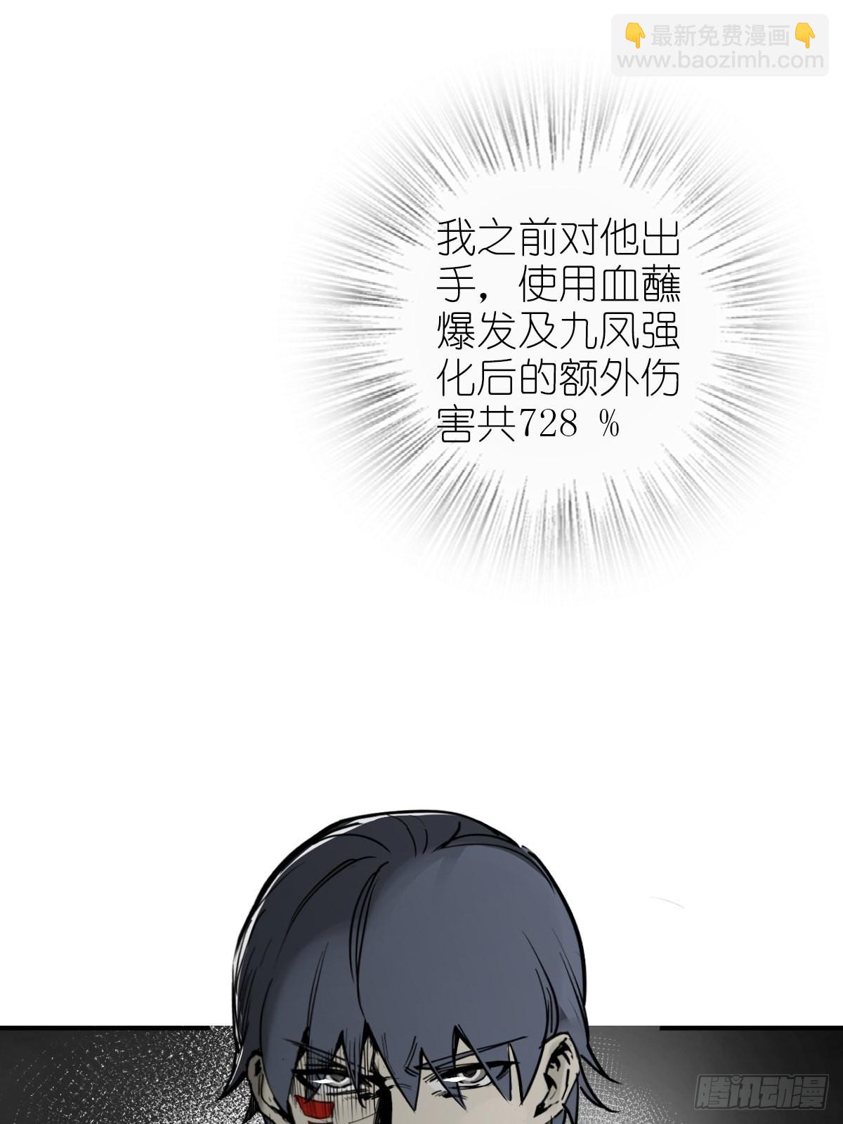 139 只能拼了(1/2)-第143话