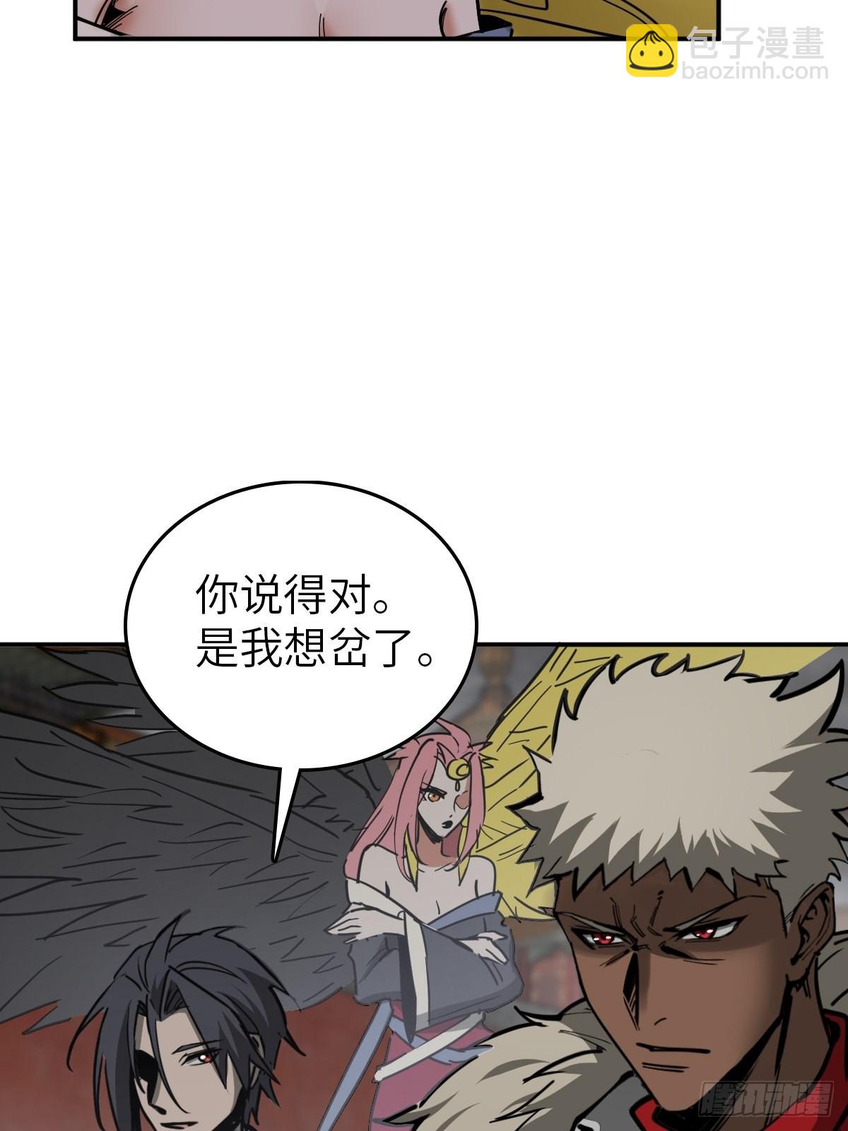 139 只能拼了(1/2)-第143话