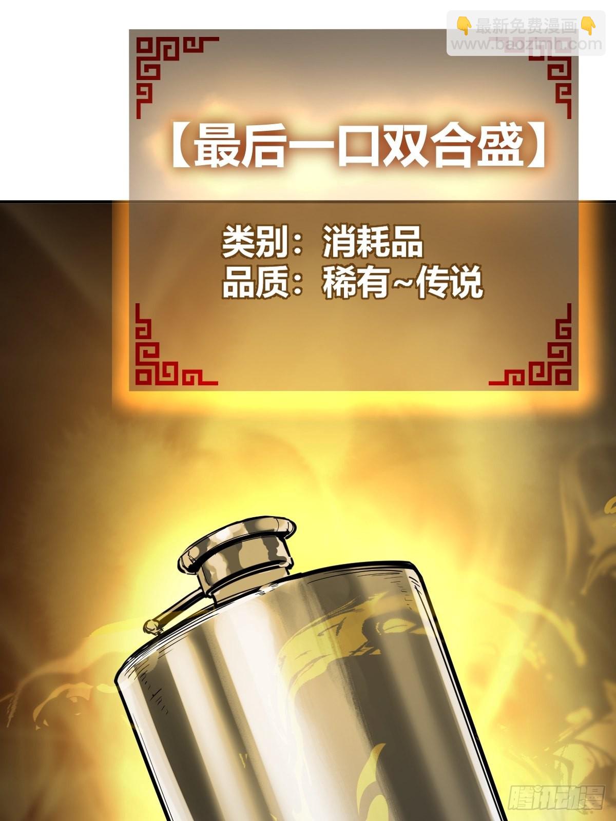 139 只能拼了(1/2)-第143话