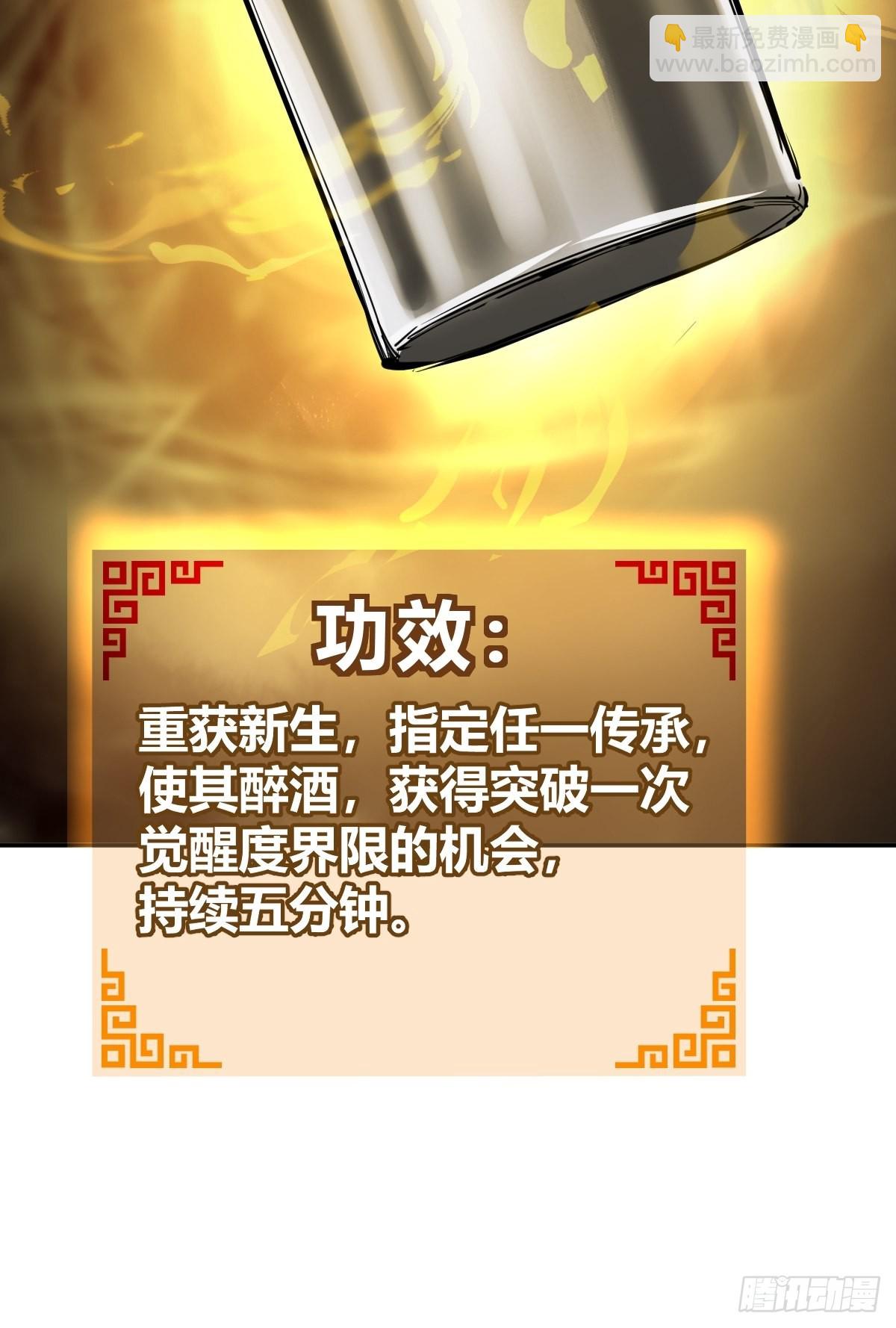 139 只能拼了(1/2)-第143话