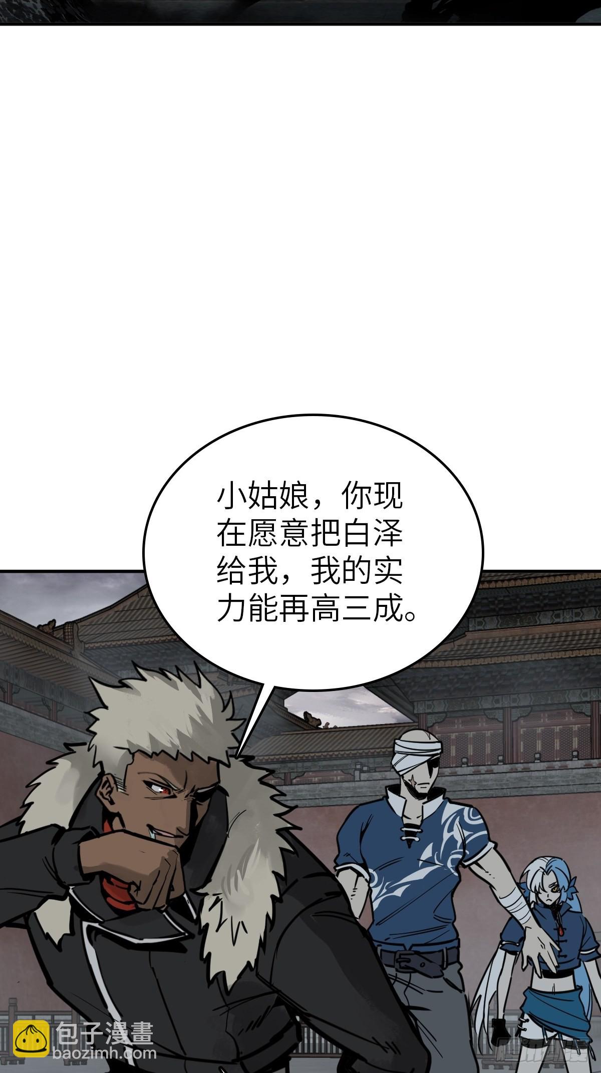 139 只能拼了(1/2)-第143话