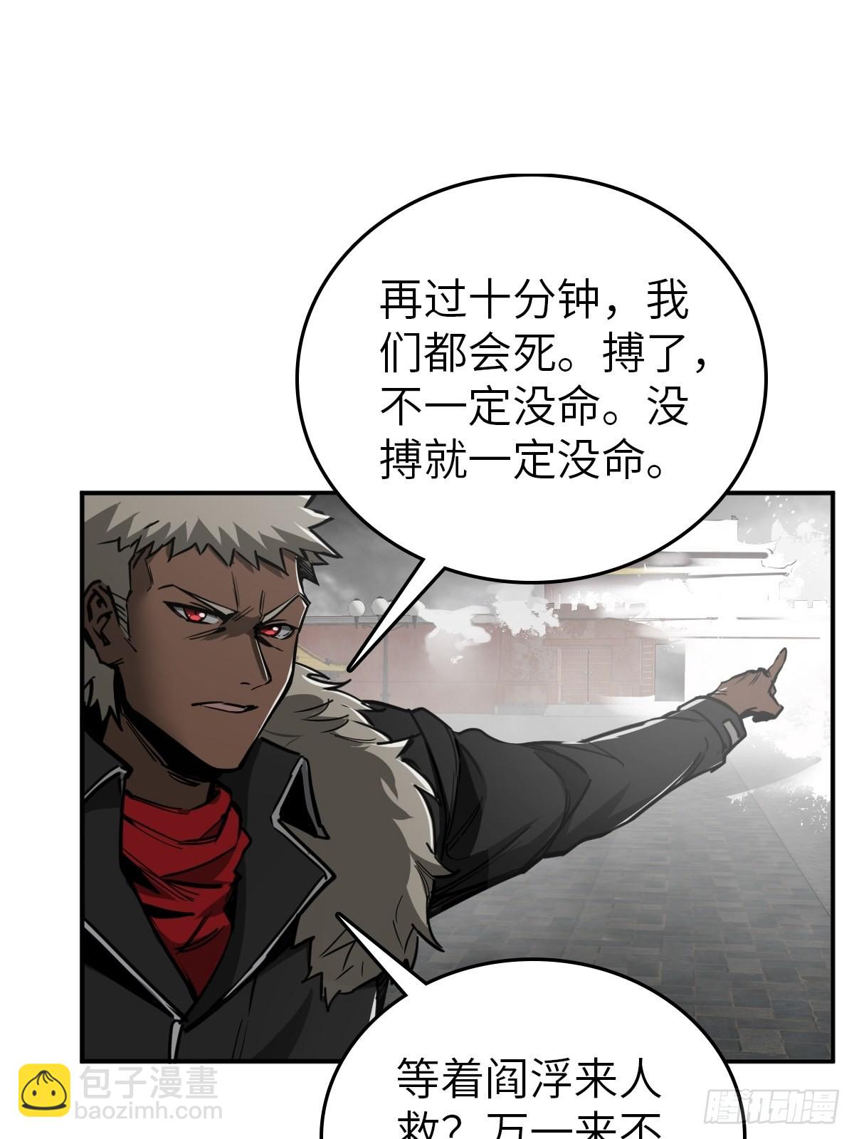 139 只能拼了(1/2)-第143话