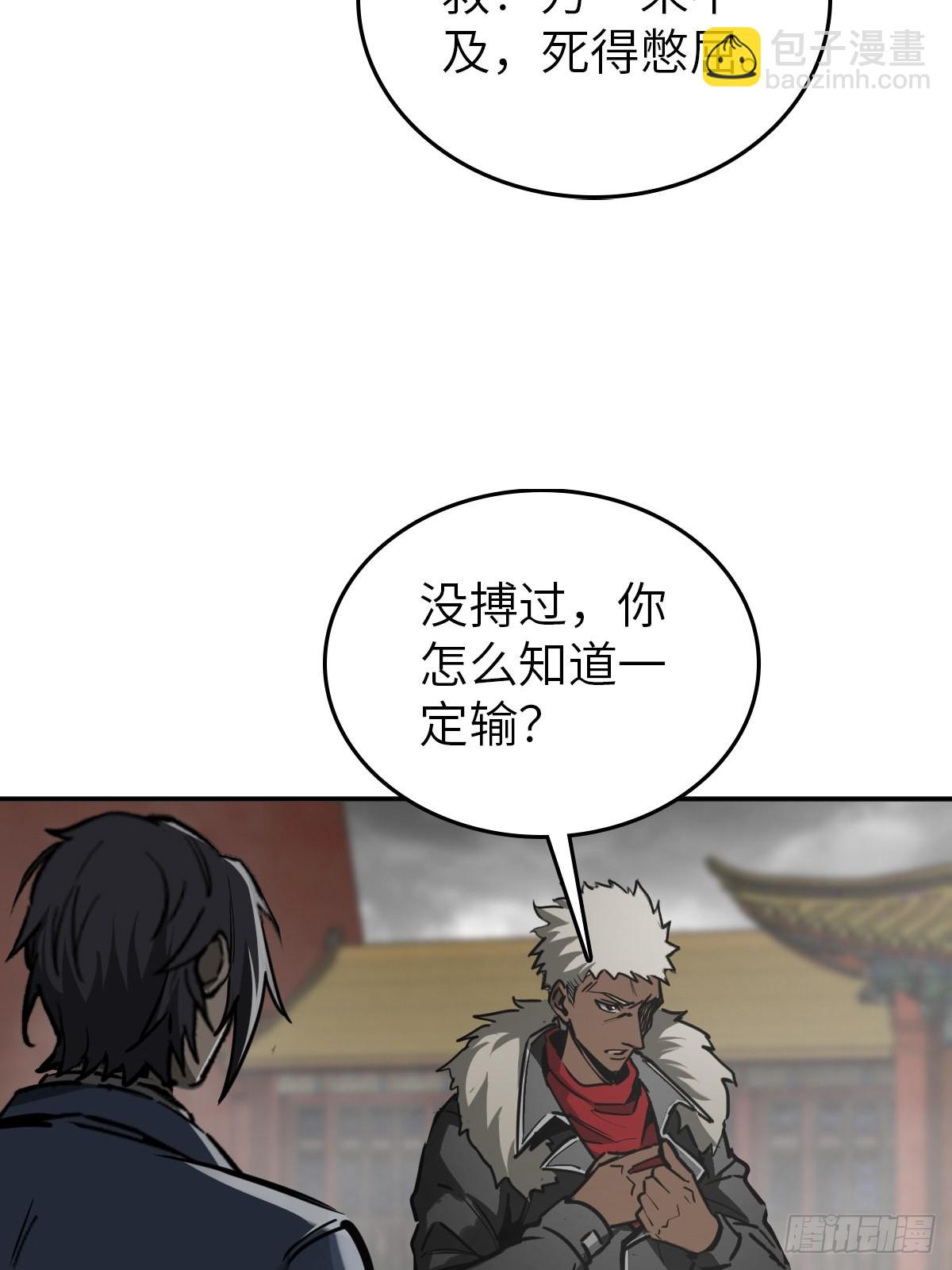 139 只能拼了(1/2)-第143话
