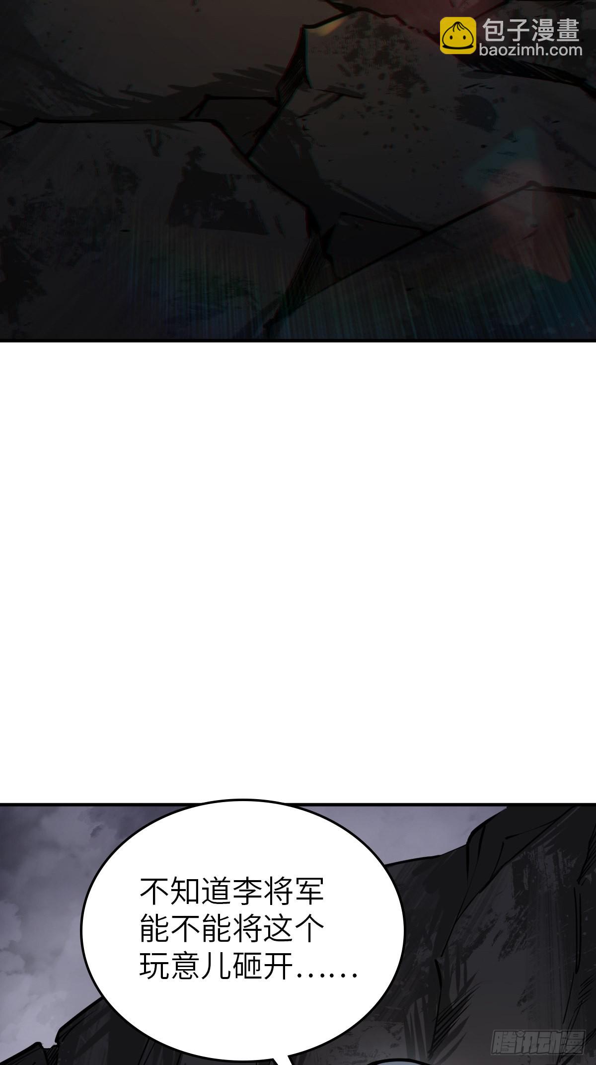 141 李阎的底牌(1/2)-第145话