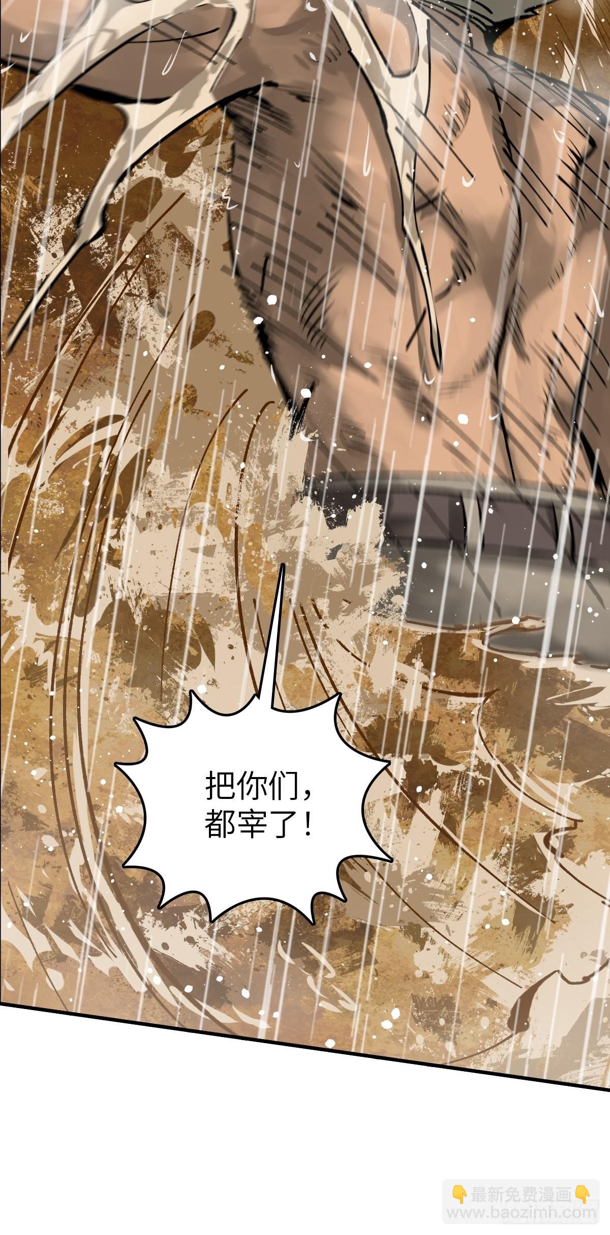 143 弄险(1/2)-第147话