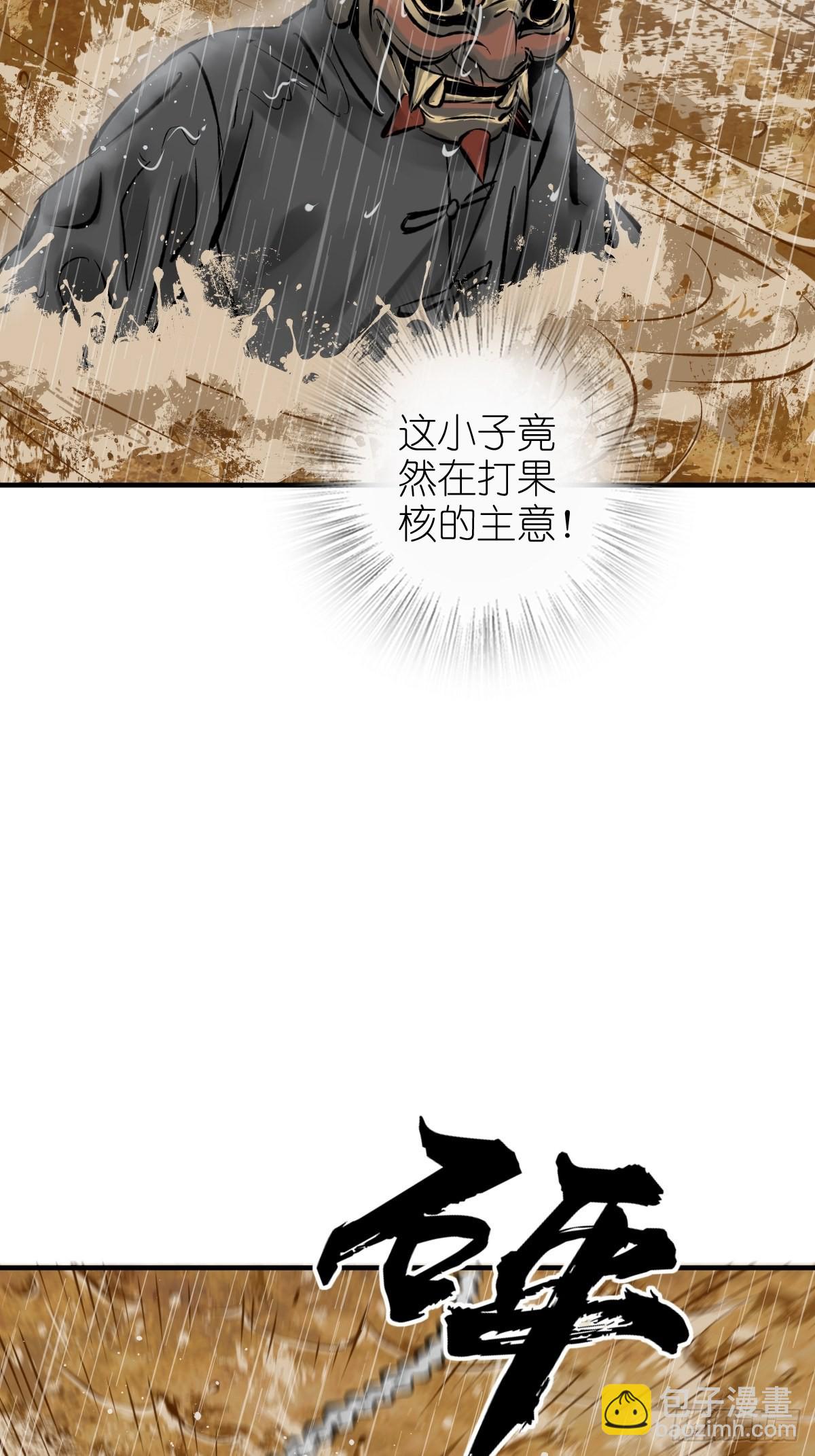 143 弄险(1/2)-第147话