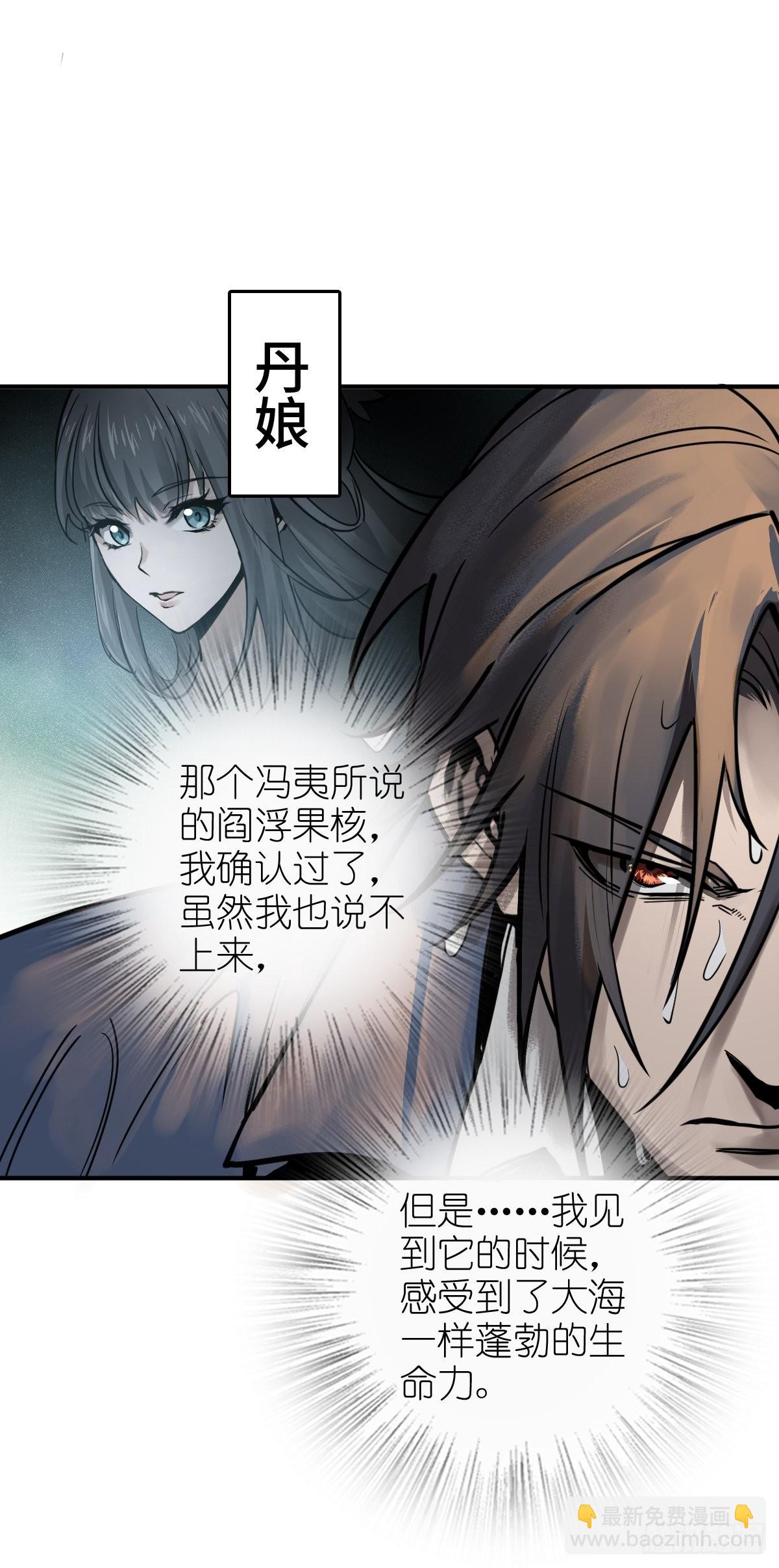 145 核碎(1/2)-第149话