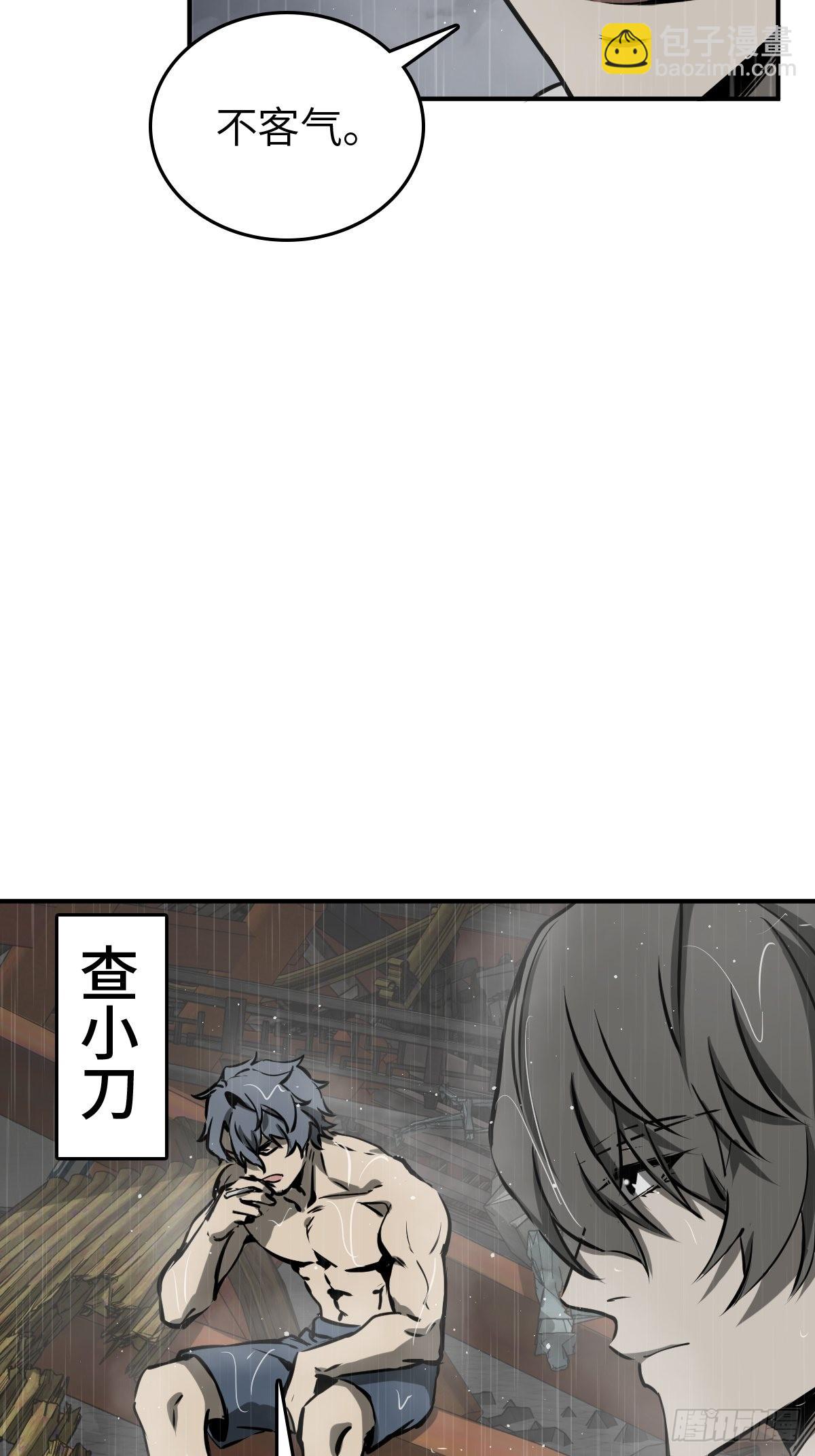147 思凡如狼，十主如虎(1/3)-第151话