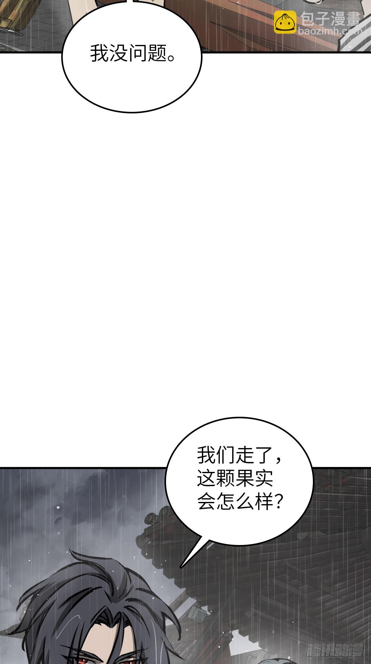 147 思凡如狼，十主如虎(1/3)-第151话