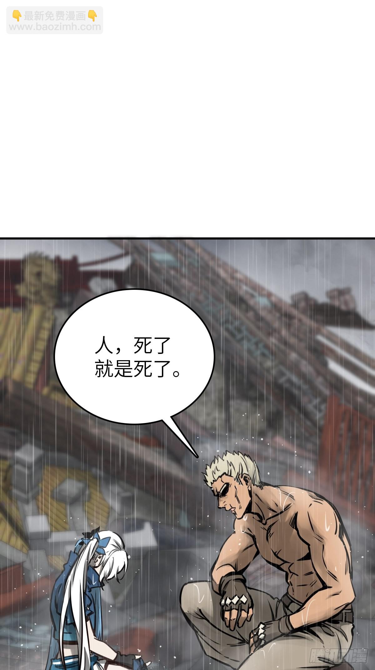 147 思凡如狼，十主如虎(1/3)-第151话