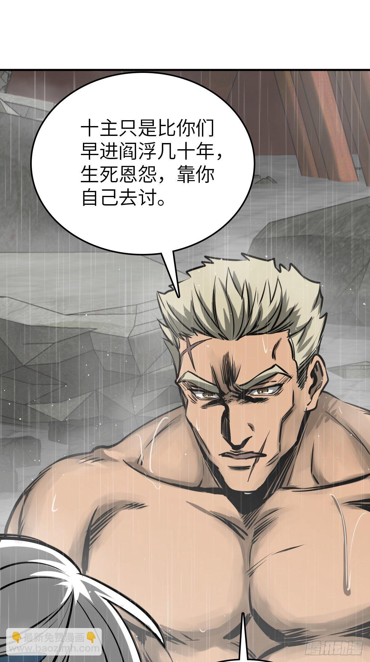 147 思凡如狼，十主如虎(1/3)-第151话