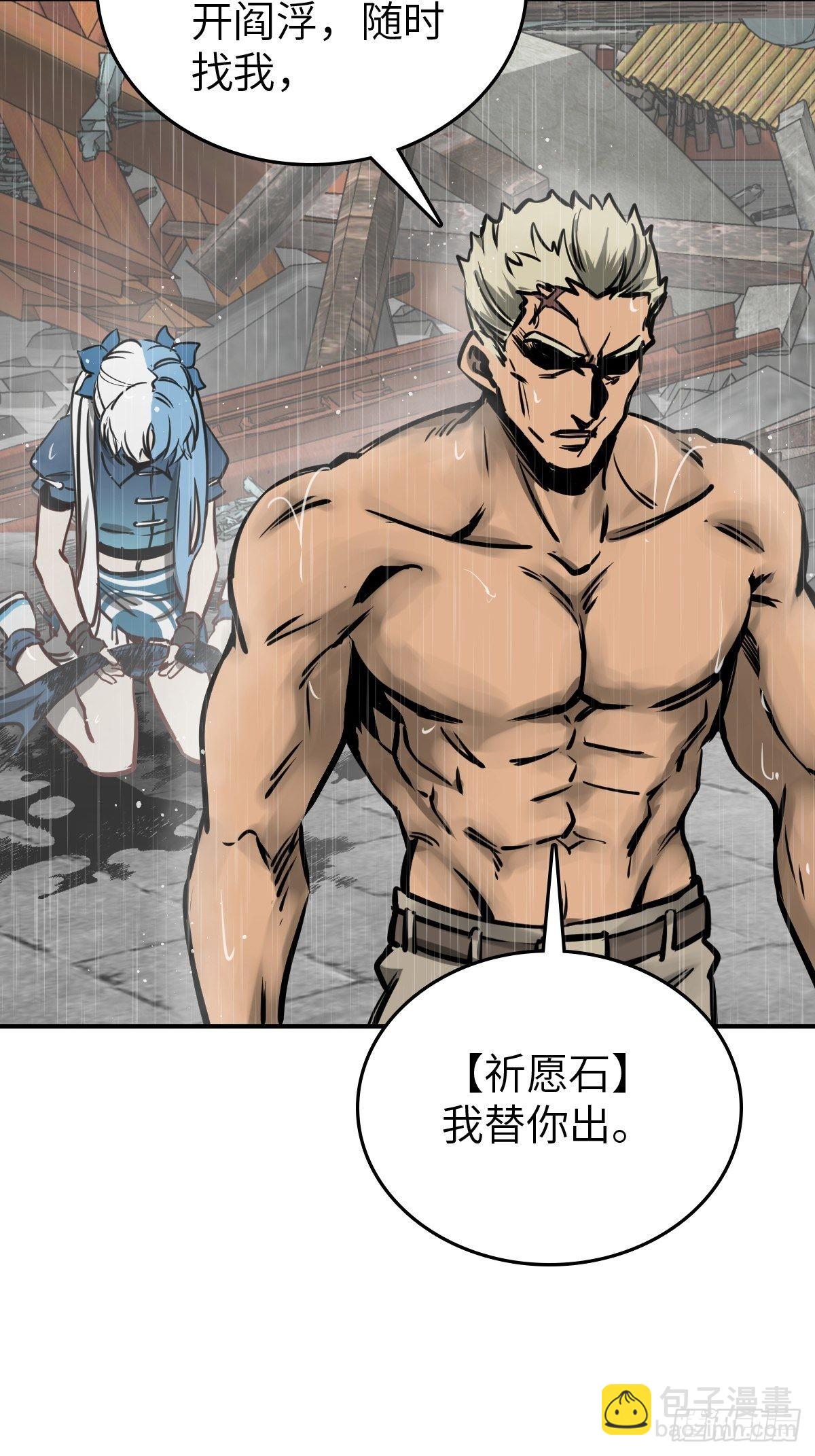 147 思凡如狼，十主如虎(1/3)-第151话