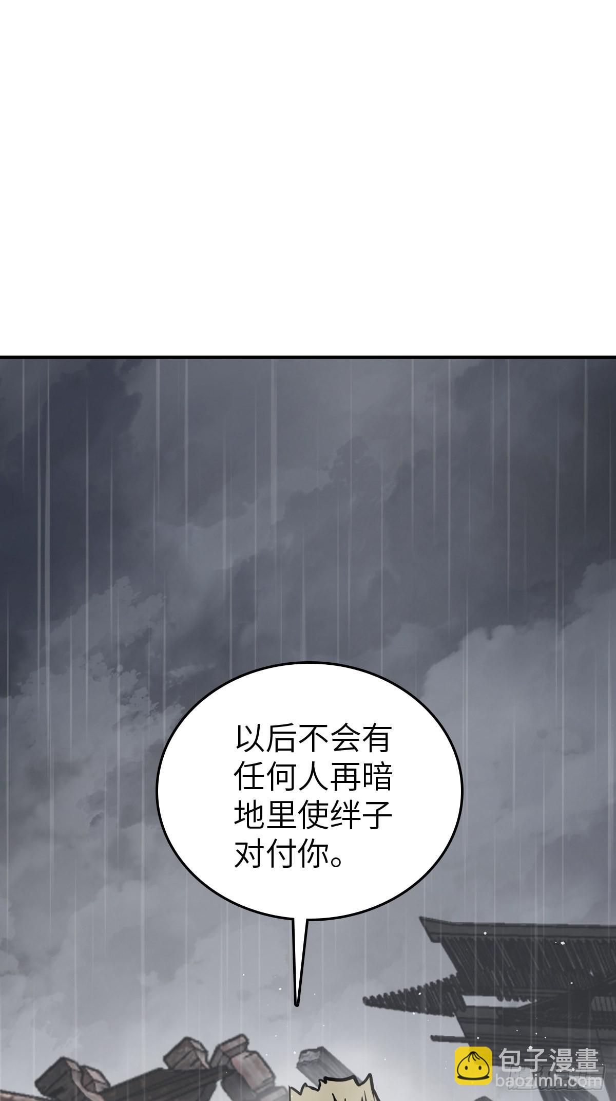 147 思凡如狼，十主如虎(1/3)-第151话