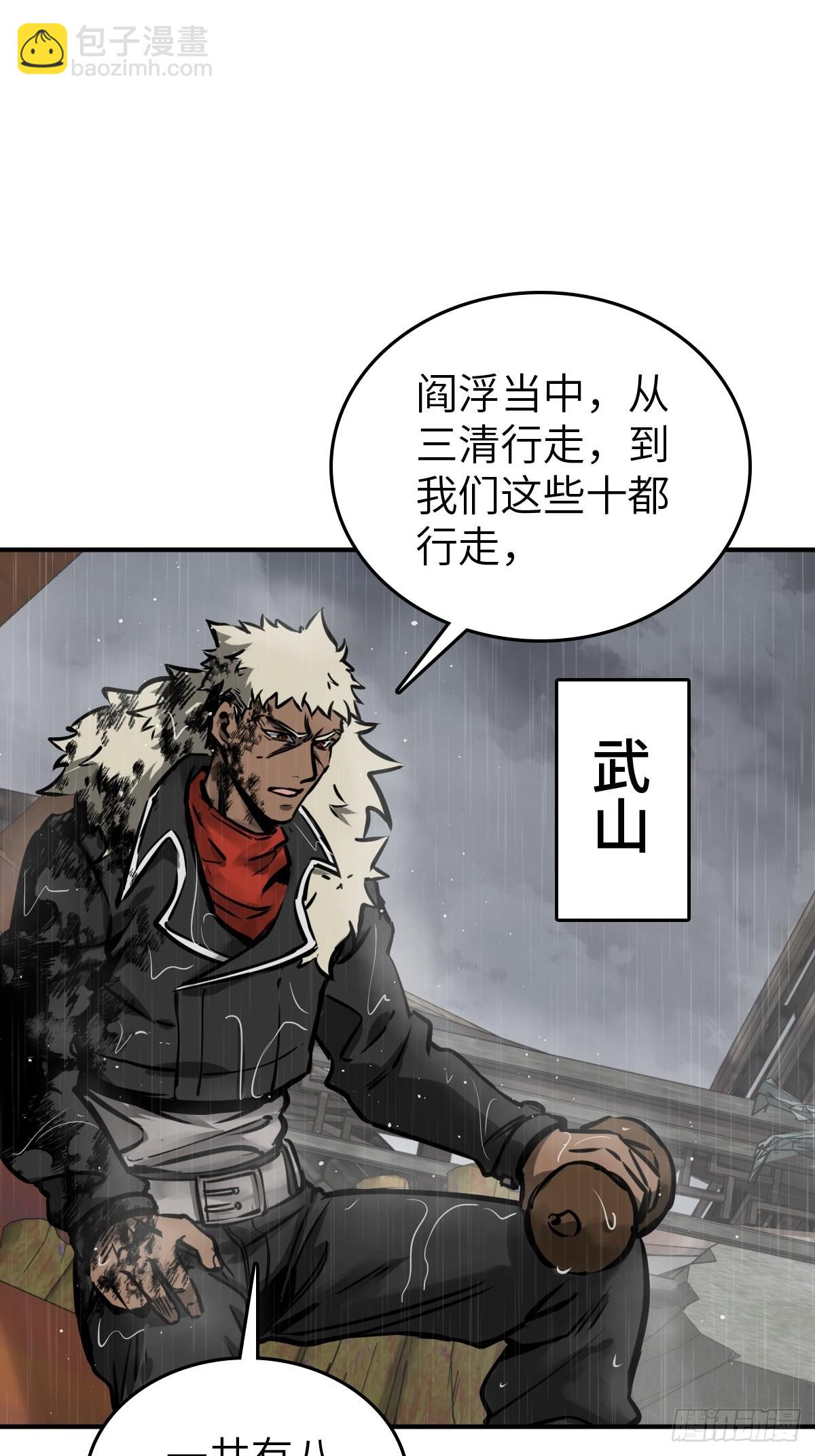 147 思凡如狼，十主如虎(1/3)-第151话