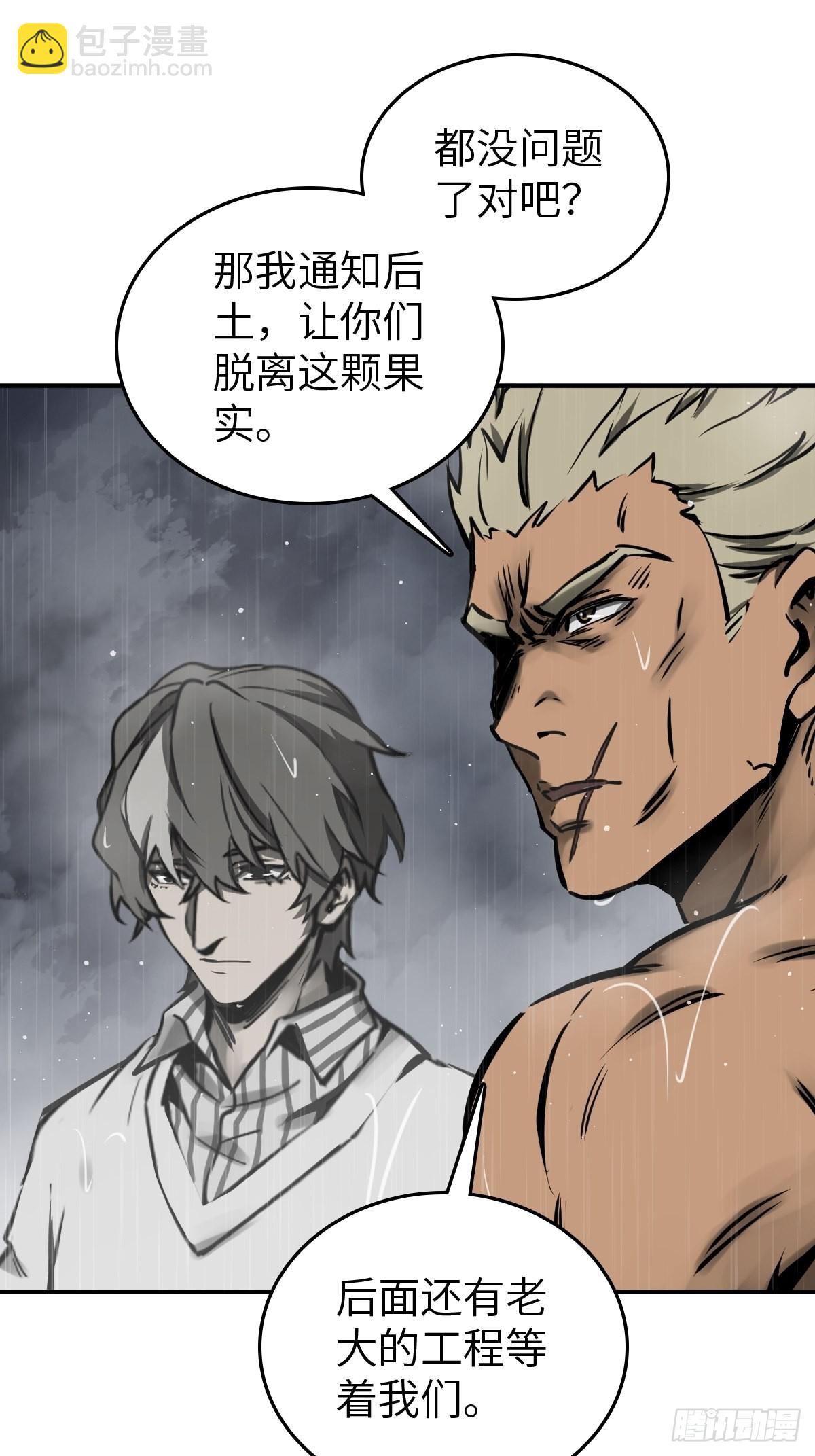 147 思凡如狼，十主如虎(1/3)-第151话