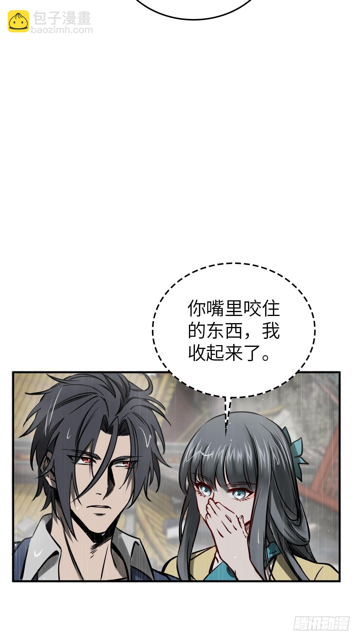 147 思凡如狼，十主如虎(1/3)-第151话