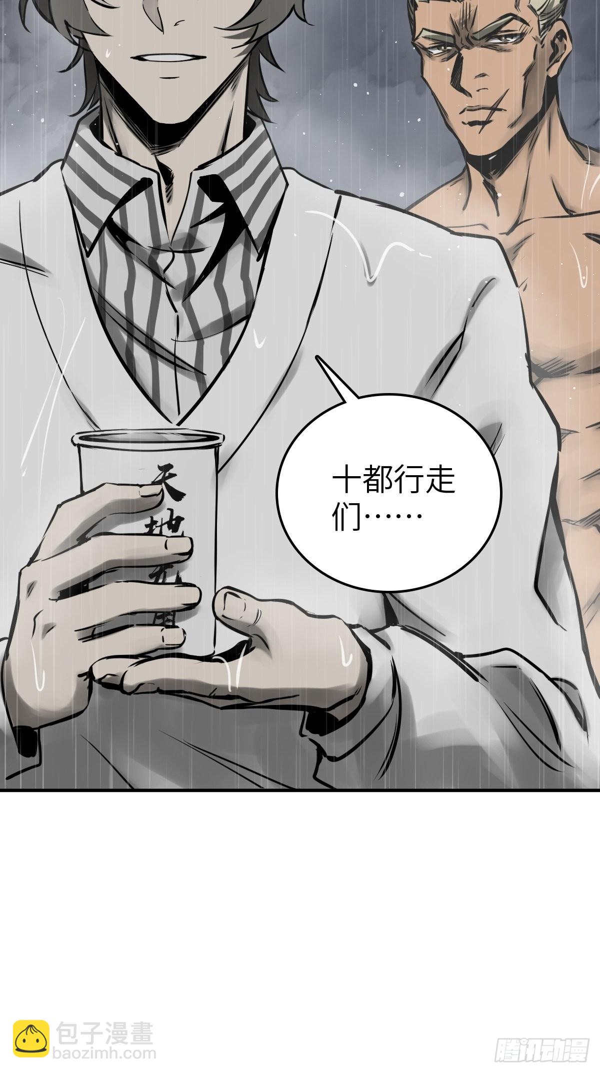 147 思凡如狼，十主如虎(1/3)-第151话