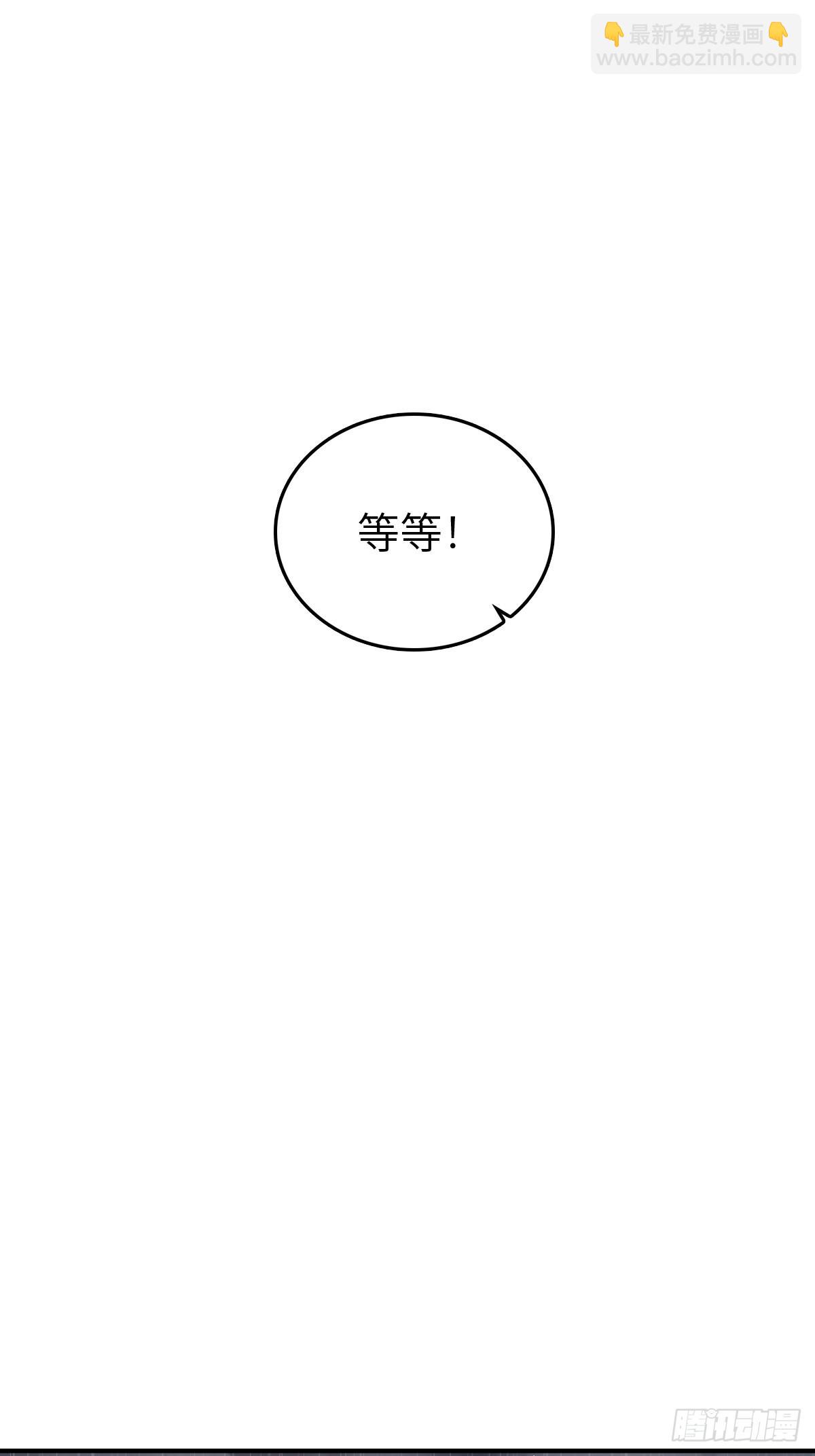 147 思凡如狼，十主如虎(1/3)-第151话