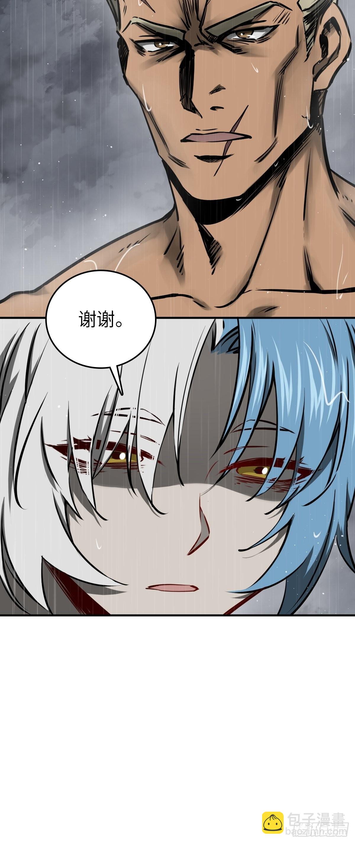 147 思凡如狼，十主如虎(1/3)-第151话