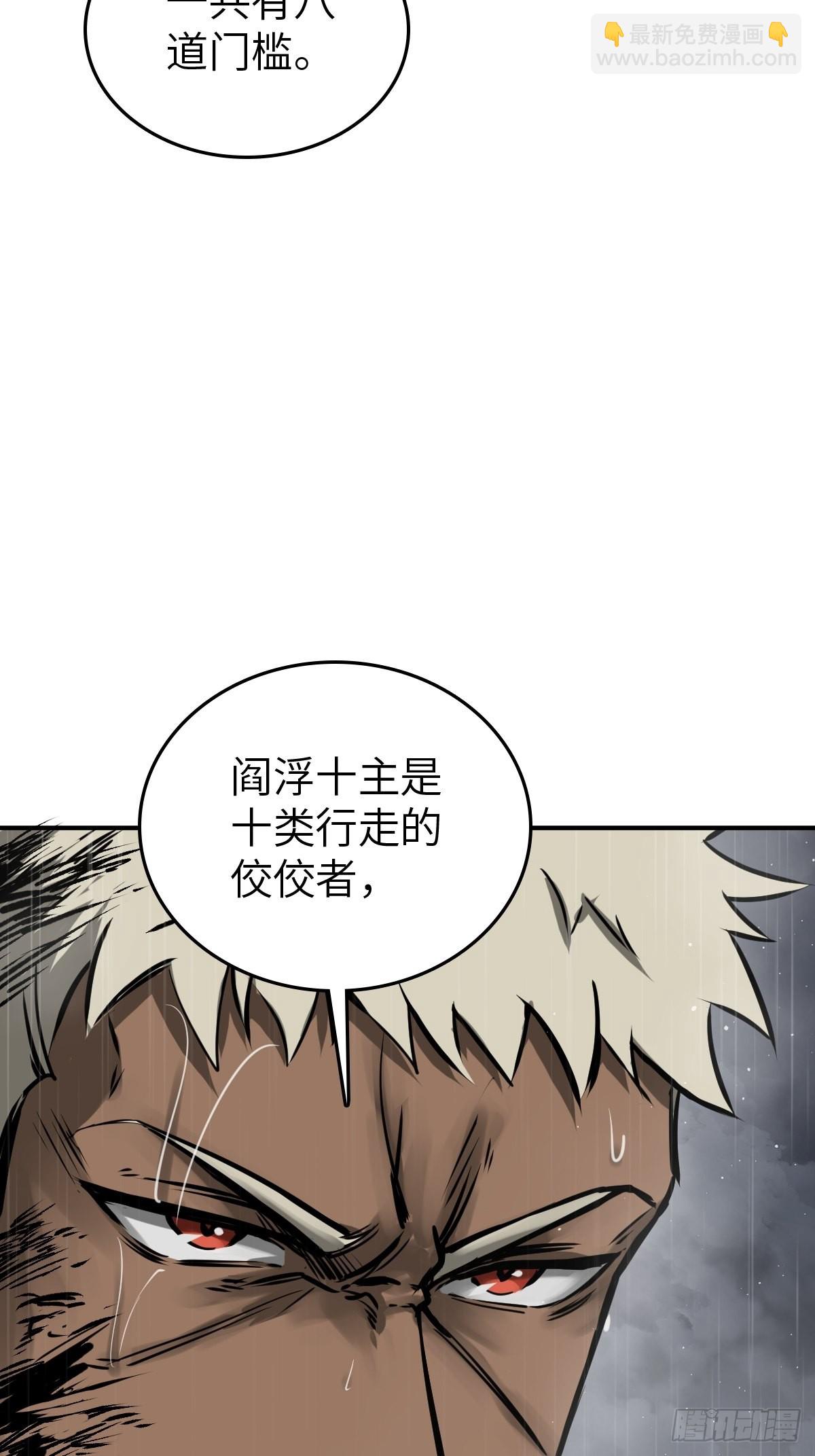 147 思凡如狼，十主如虎(1/3)-第151话