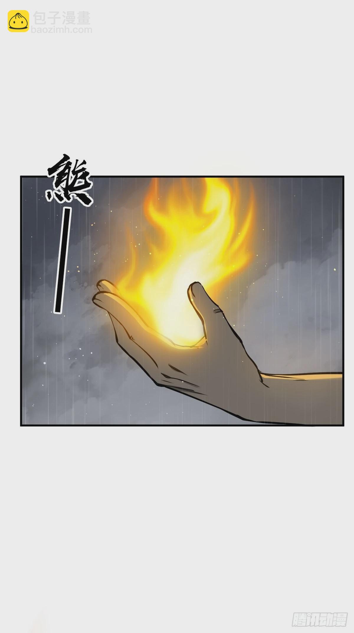 147 思凡如狼，十主如虎(1/3)-第151话