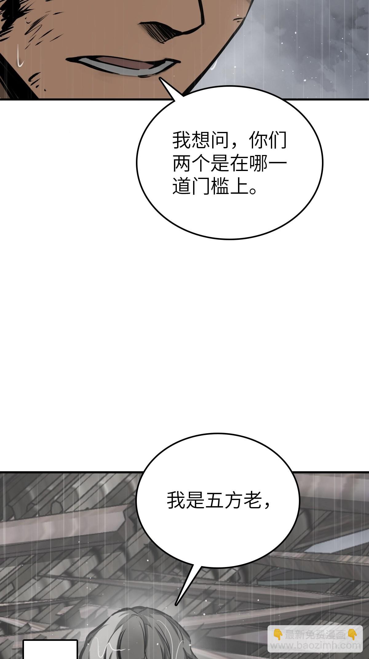147 思凡如狼，十主如虎(1/3)-第151话