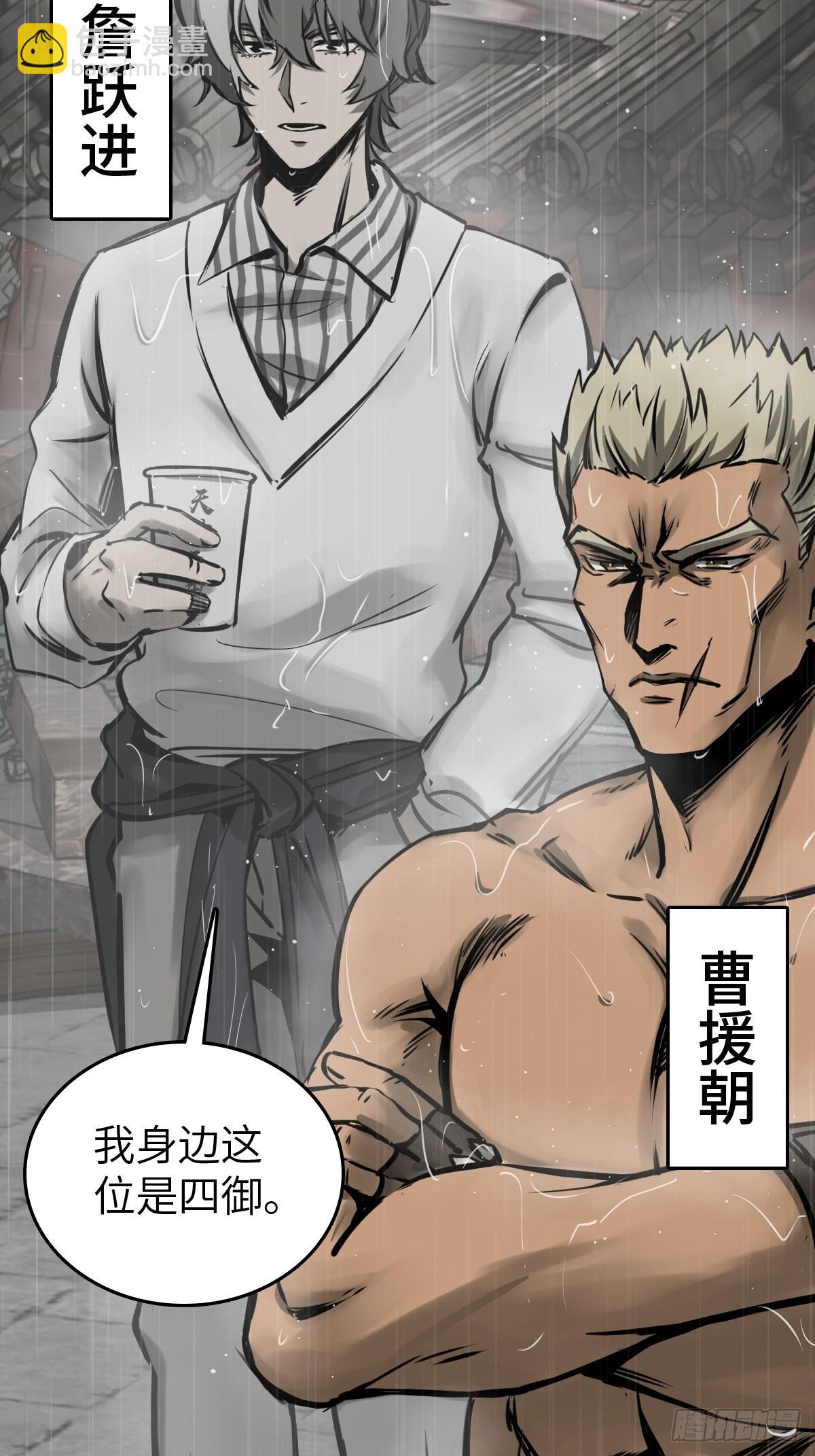 147 思凡如狼，十主如虎(1/3)-第151话