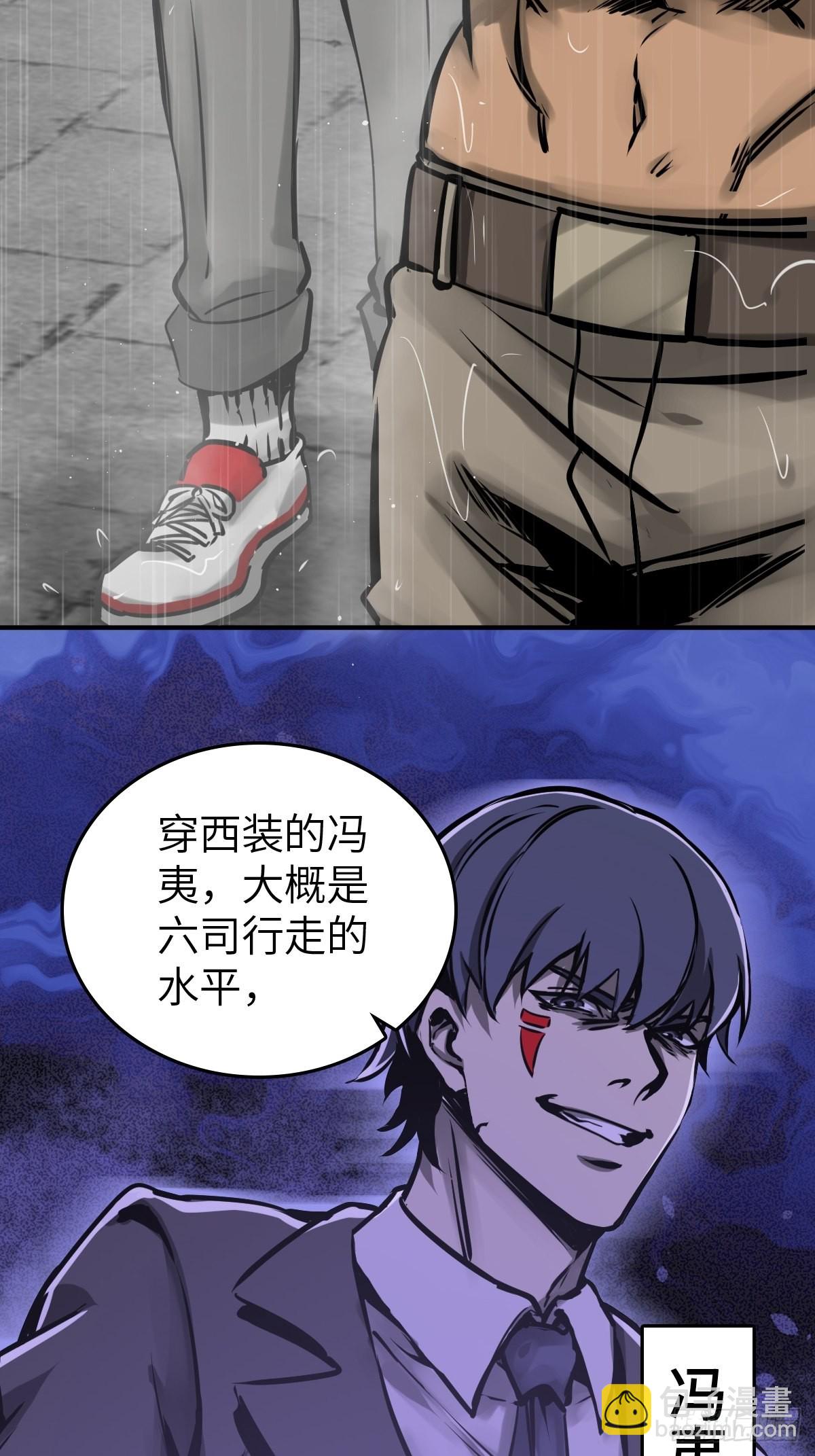 147 思凡如狼，十主如虎(1/3)-第151话