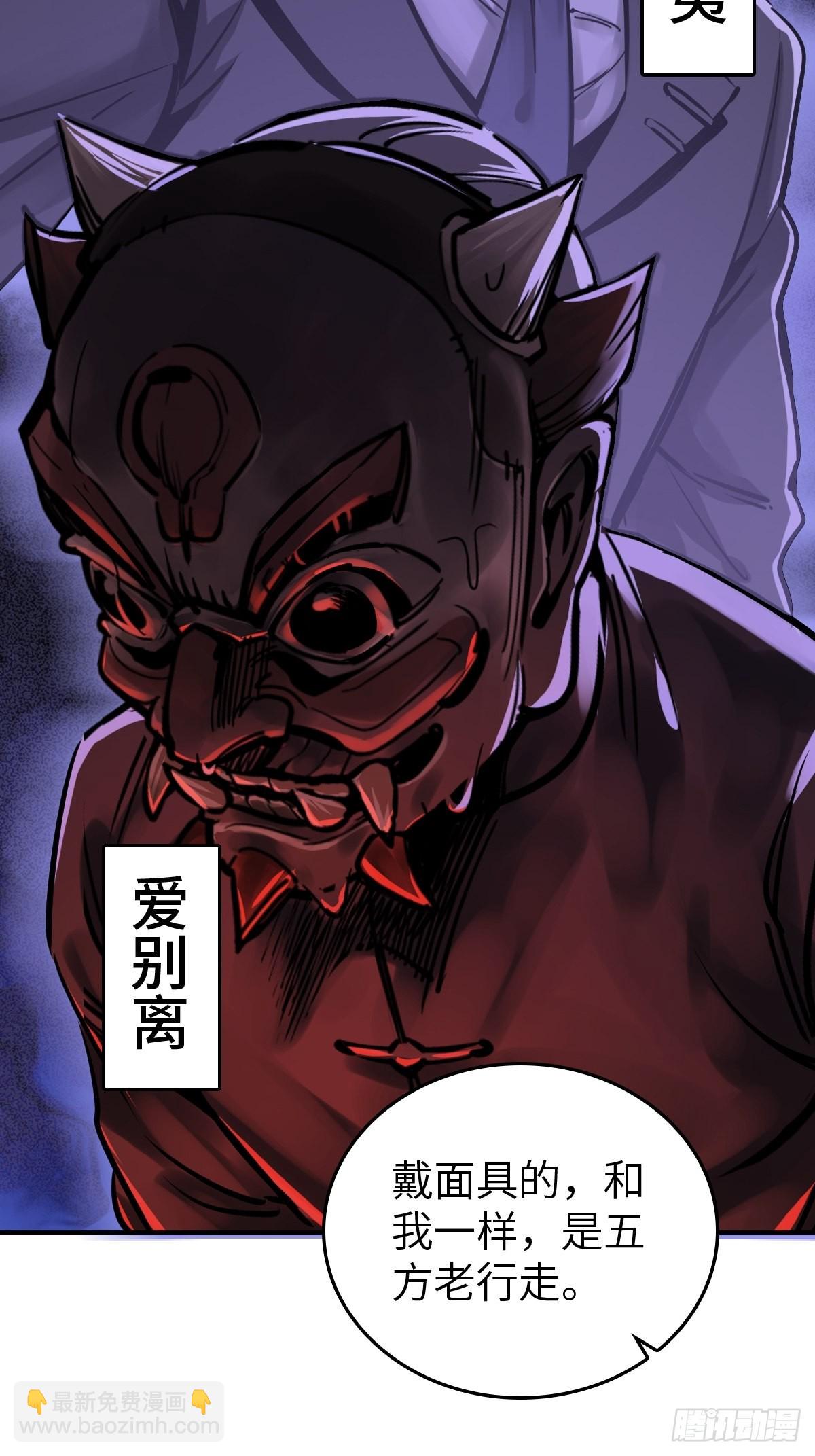 147 思凡如狼，十主如虎(1/3)-第151话