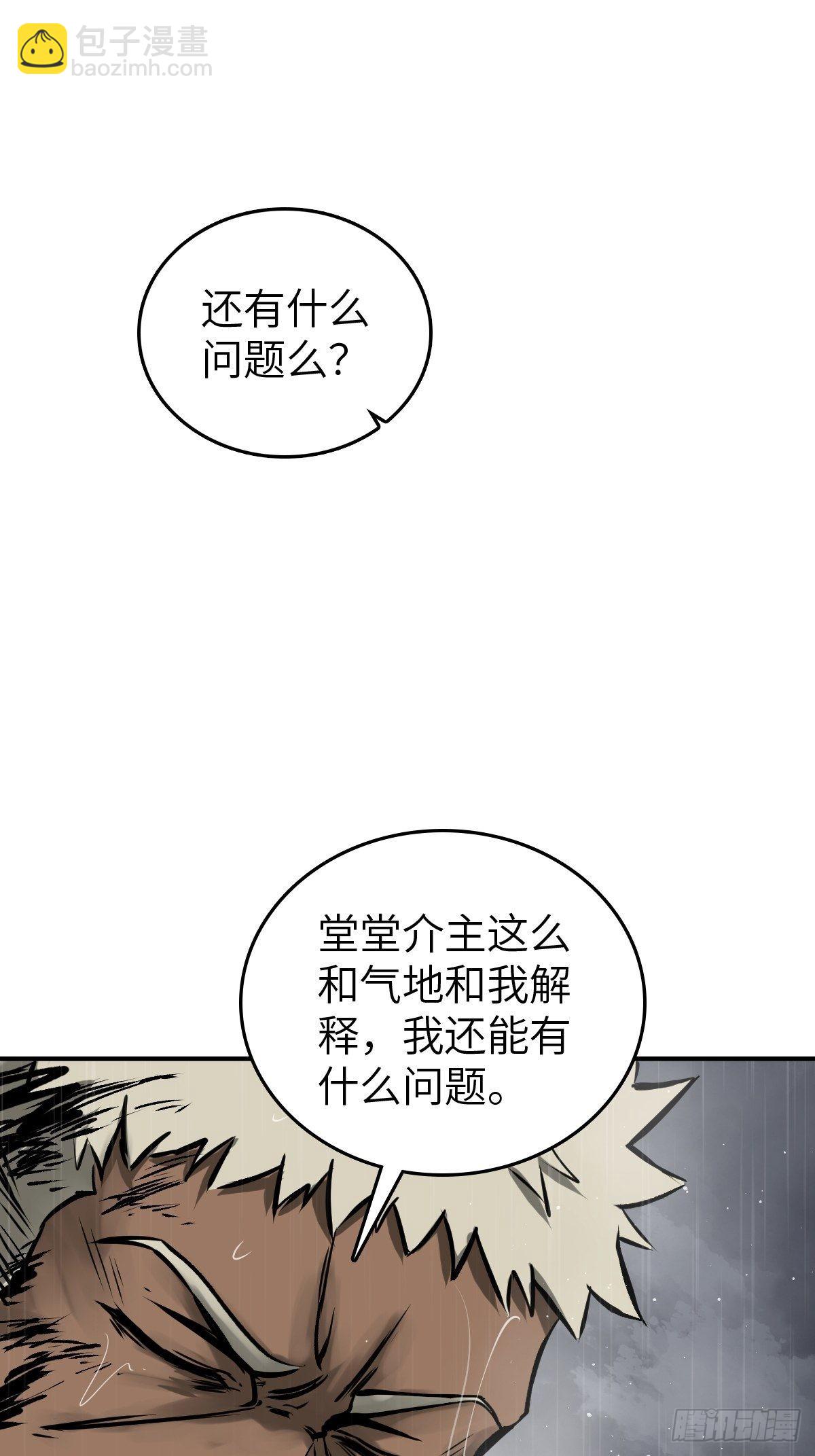 147 思凡如狼，十主如虎(1/3)-第151话