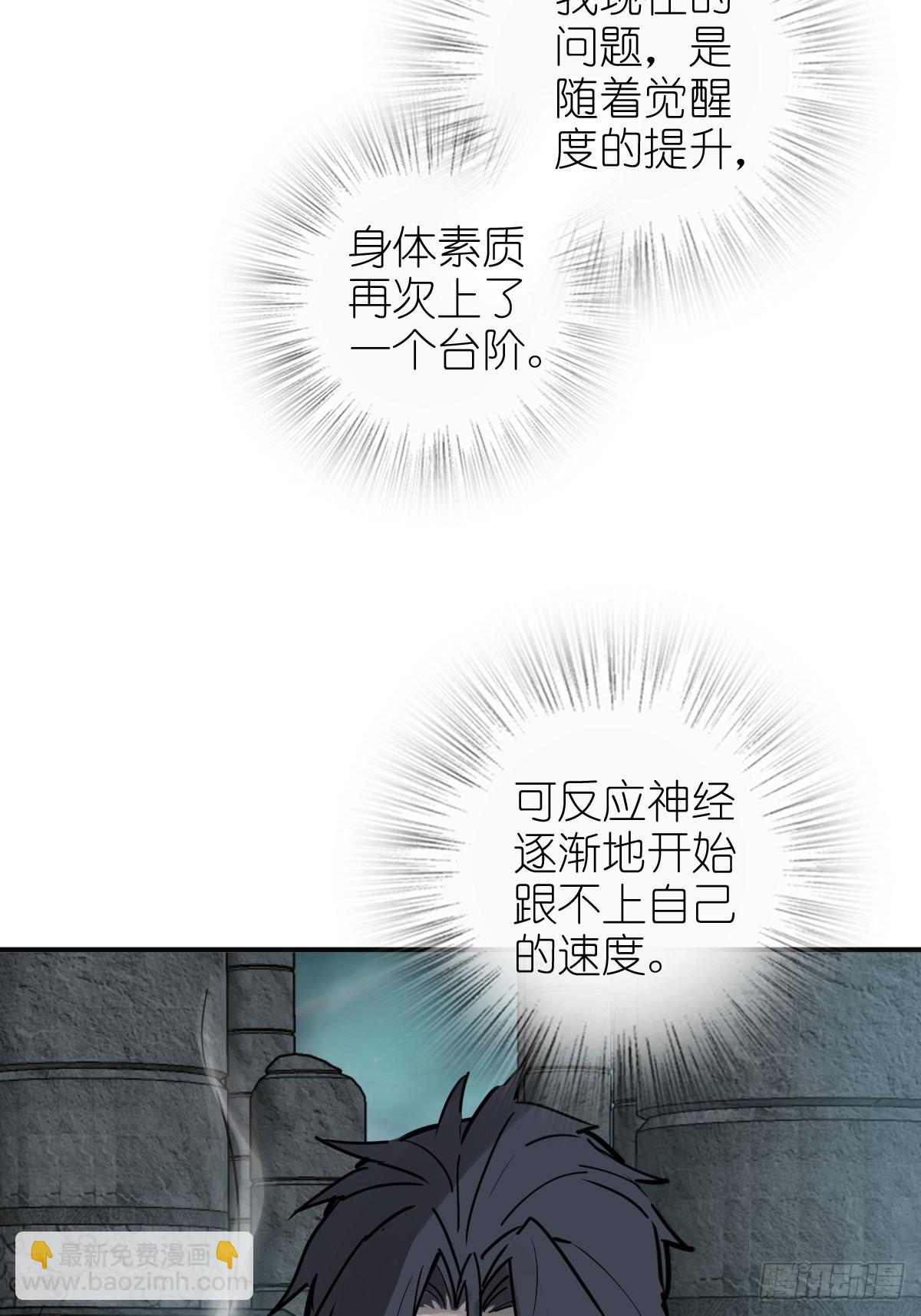 149 过眼之暇（上）(1/3)-第153话