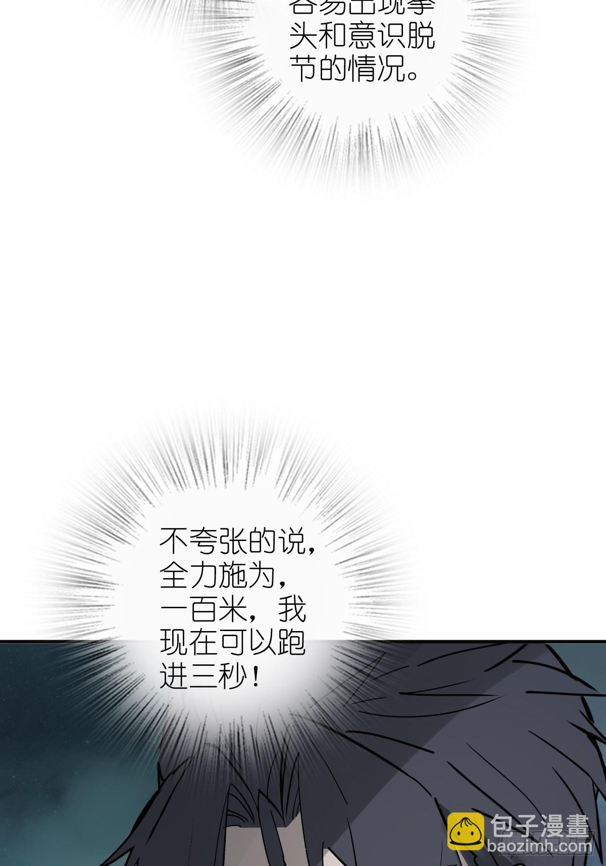 149 过眼之暇（上）(1/3)-第153话