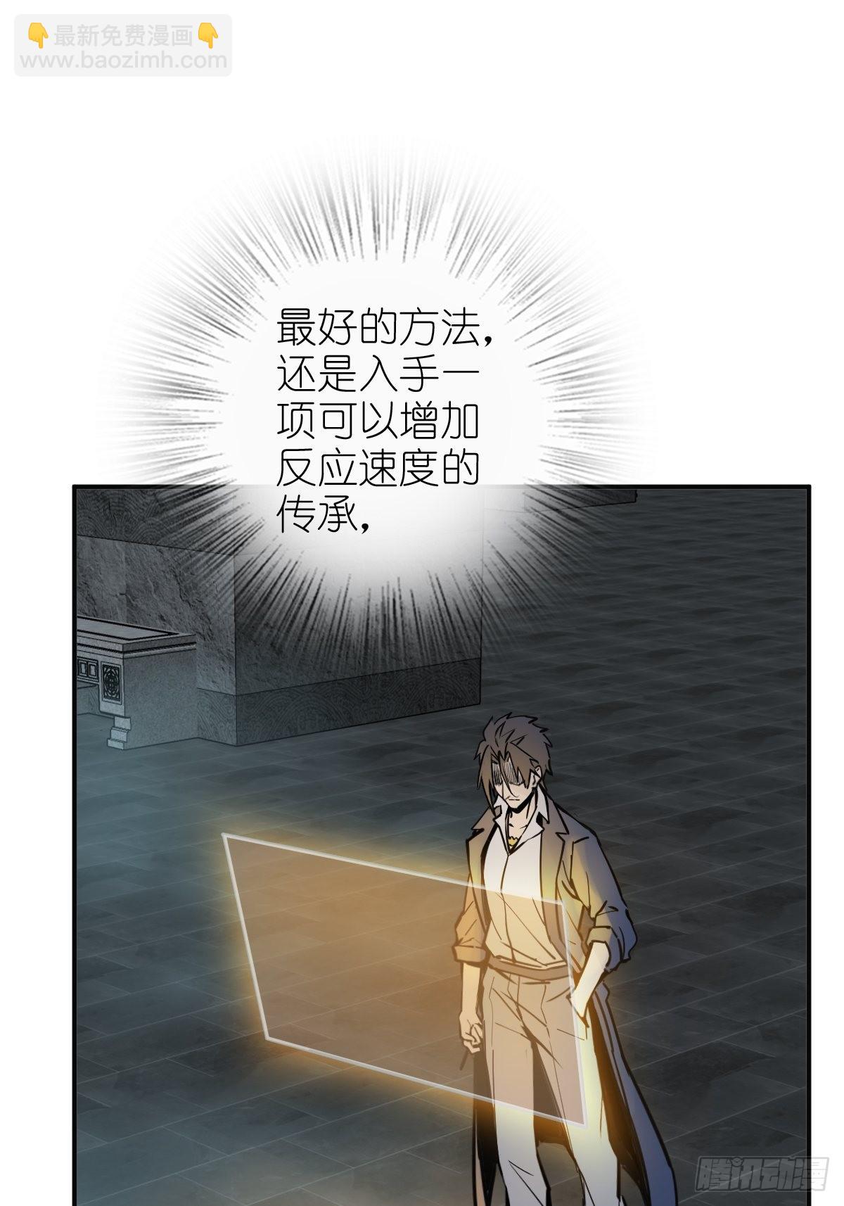 149 过眼之暇（上）(1/3)-第153话