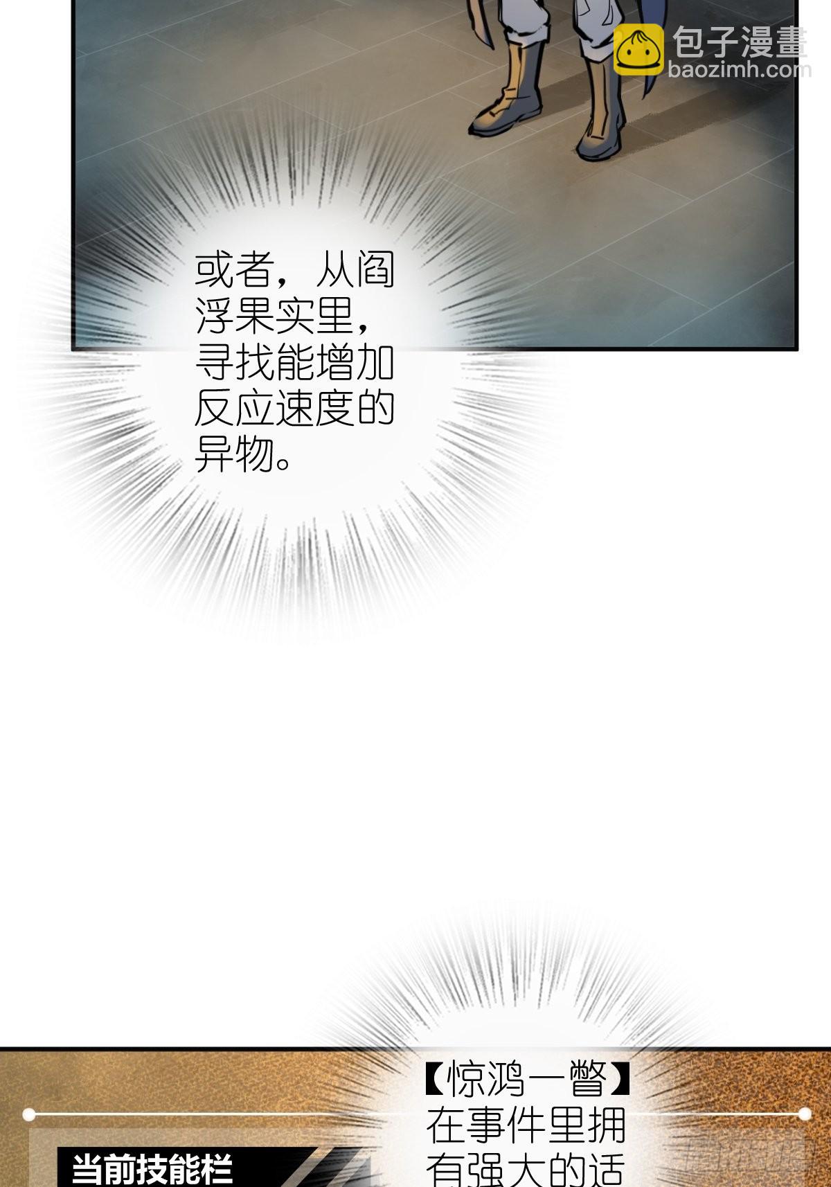 149 过眼之暇（上）(1/3)-第153话