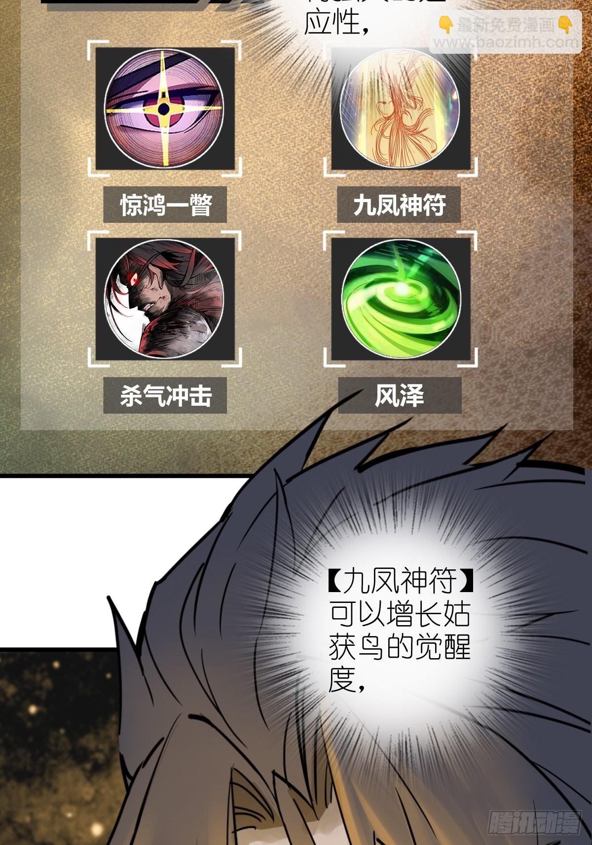 149 过眼之暇（上）(1/3)-第153话