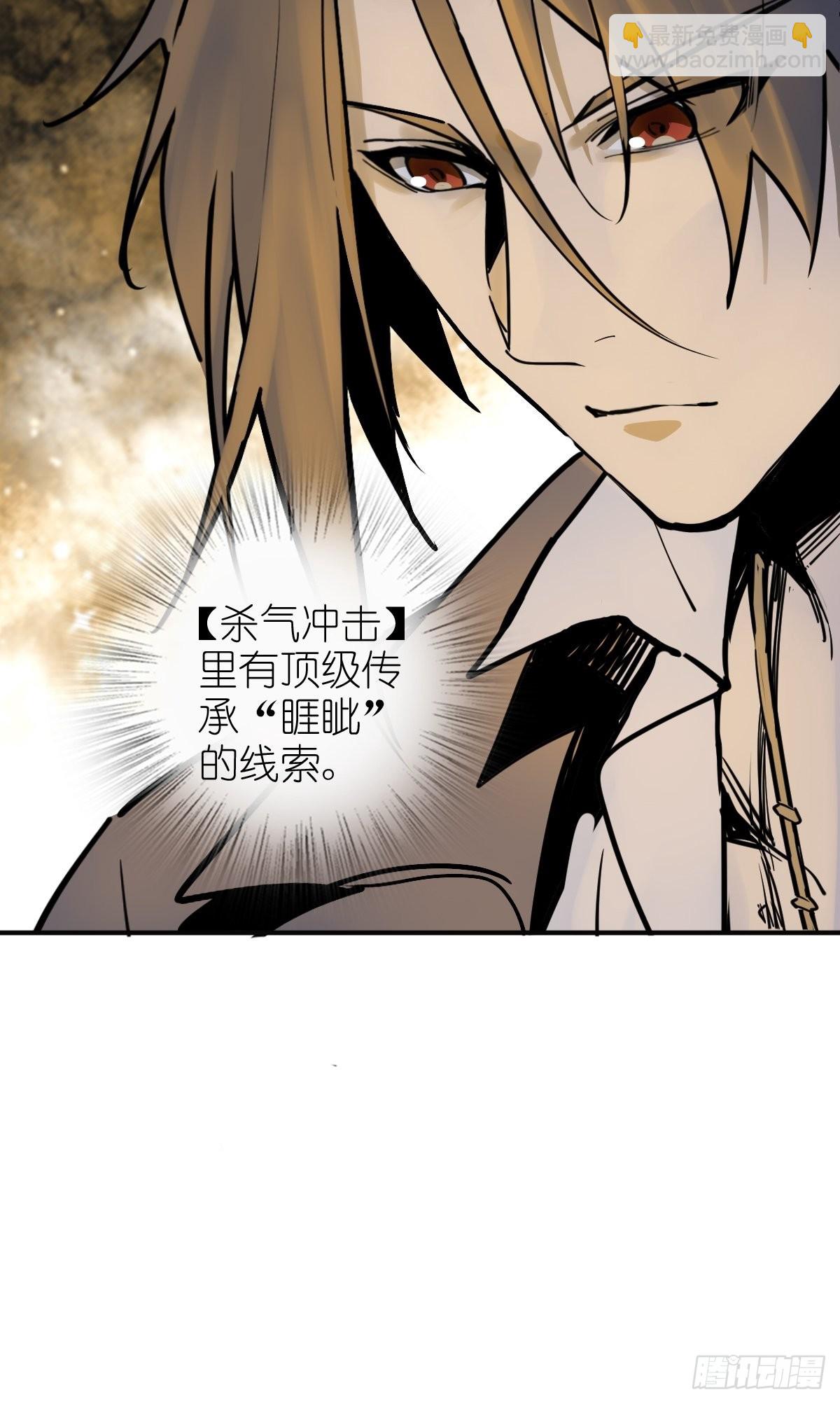 149 过眼之暇（上）(1/3)-第153话